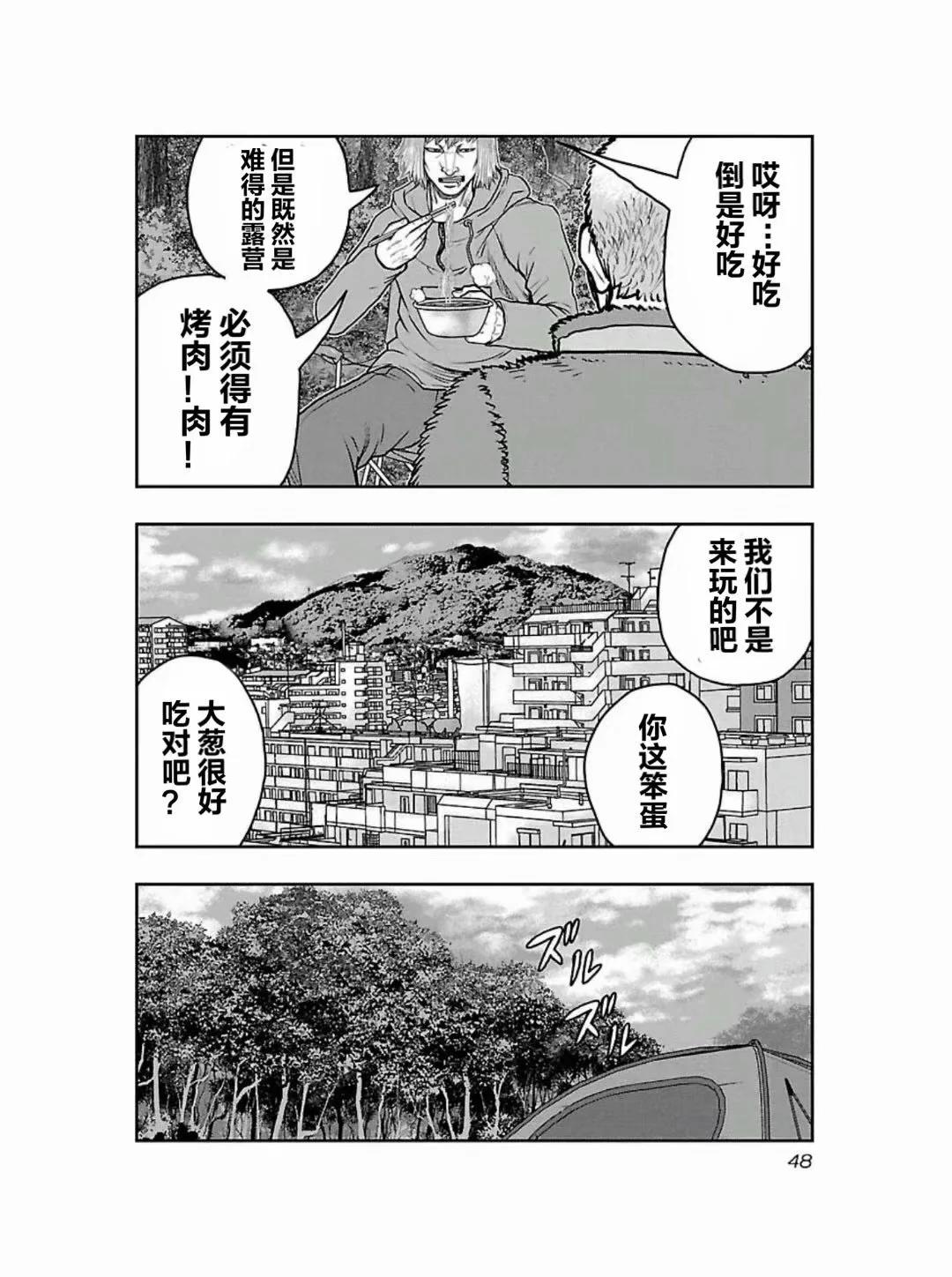 🍤热血高校外传 九头神龙男外传 第183话 第4页