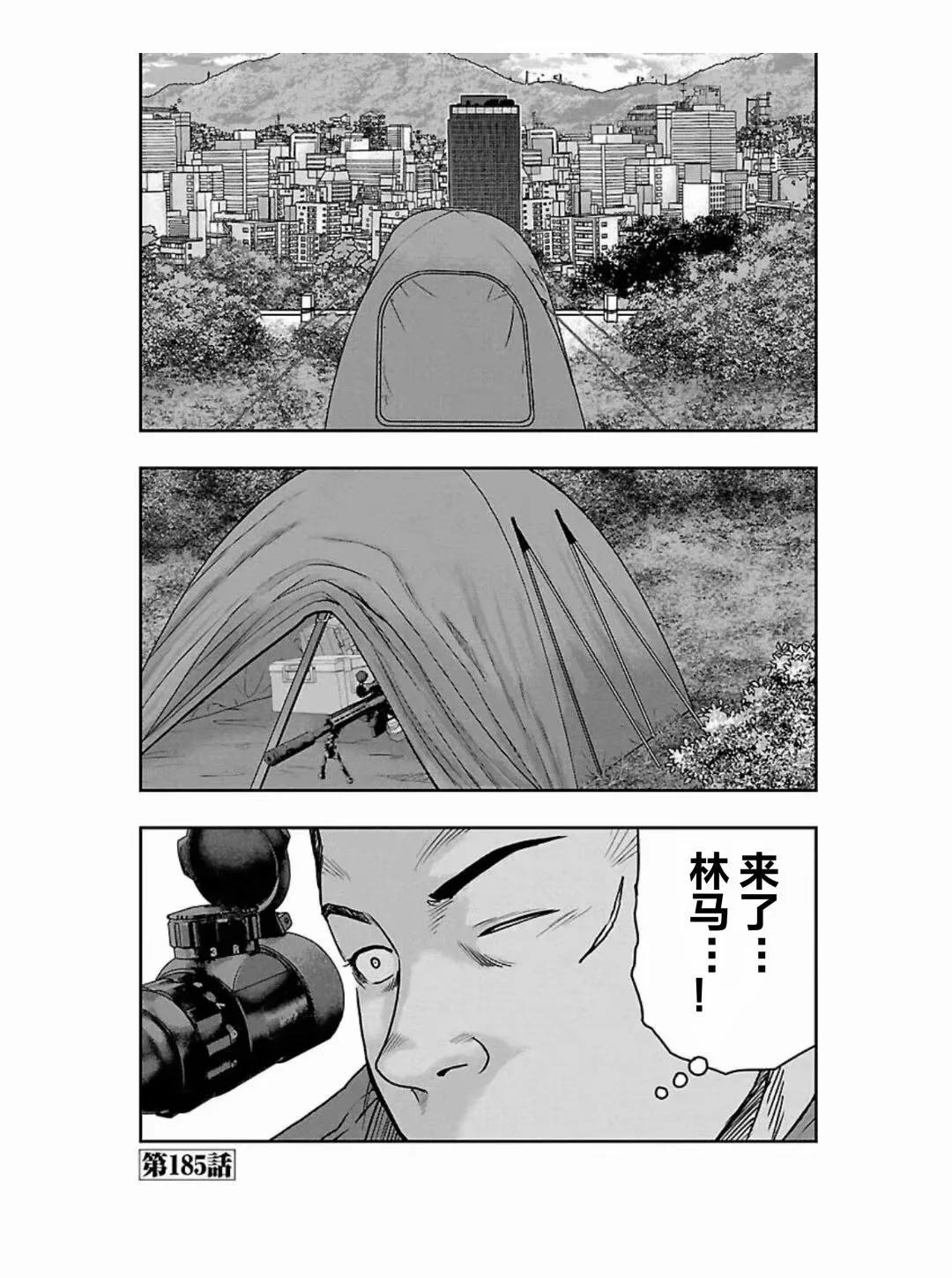 🍤热血高校外传 九头神龙男外传 第185话 第1页