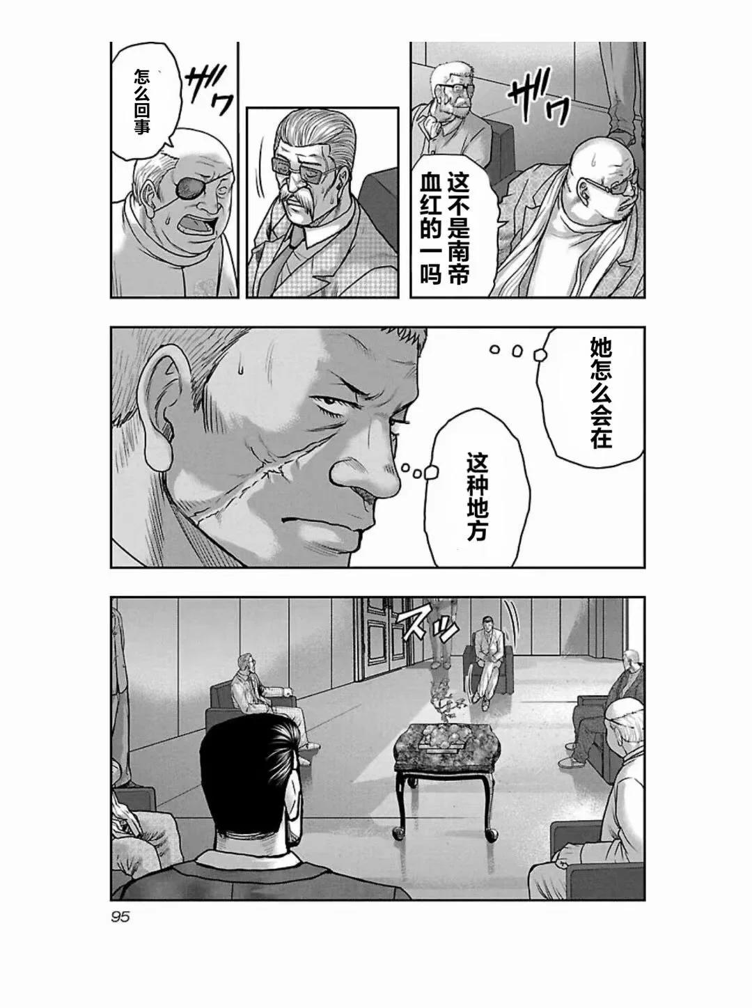 🍤热血高校外传 九头神龙男外传 第185话 第11页