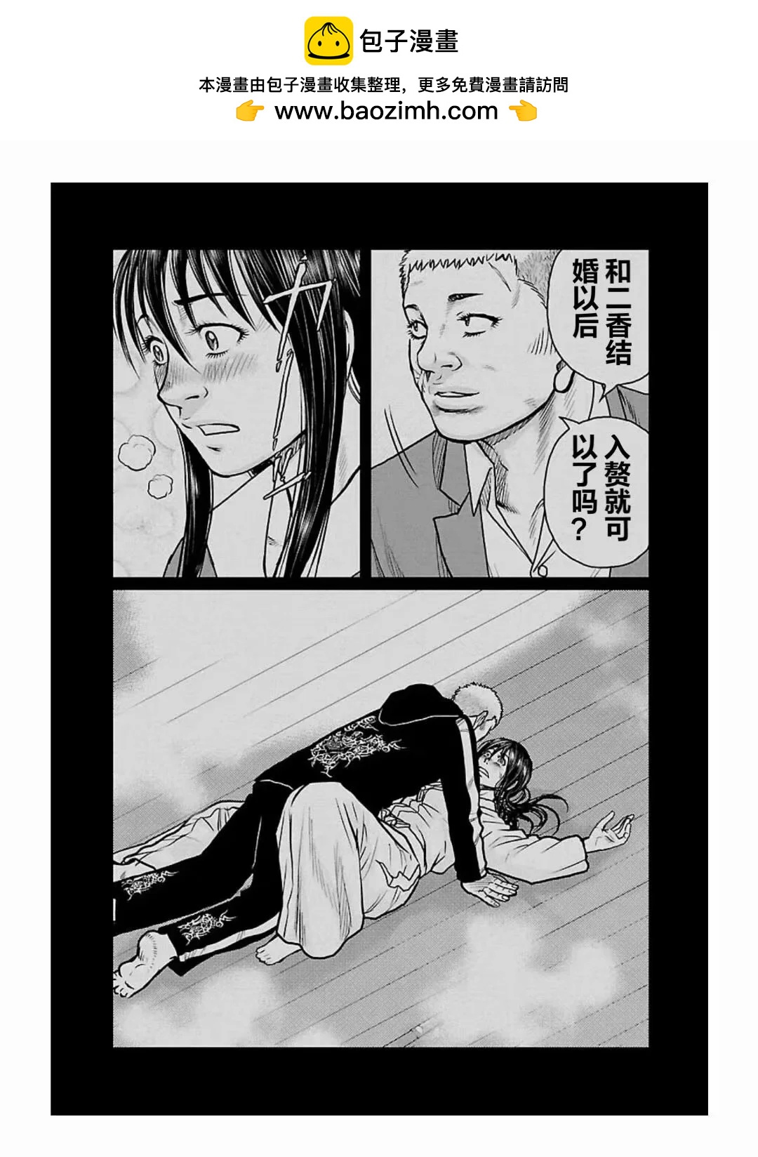 🍤热血高校外传 九头神龙男外传 第185话 第13页
