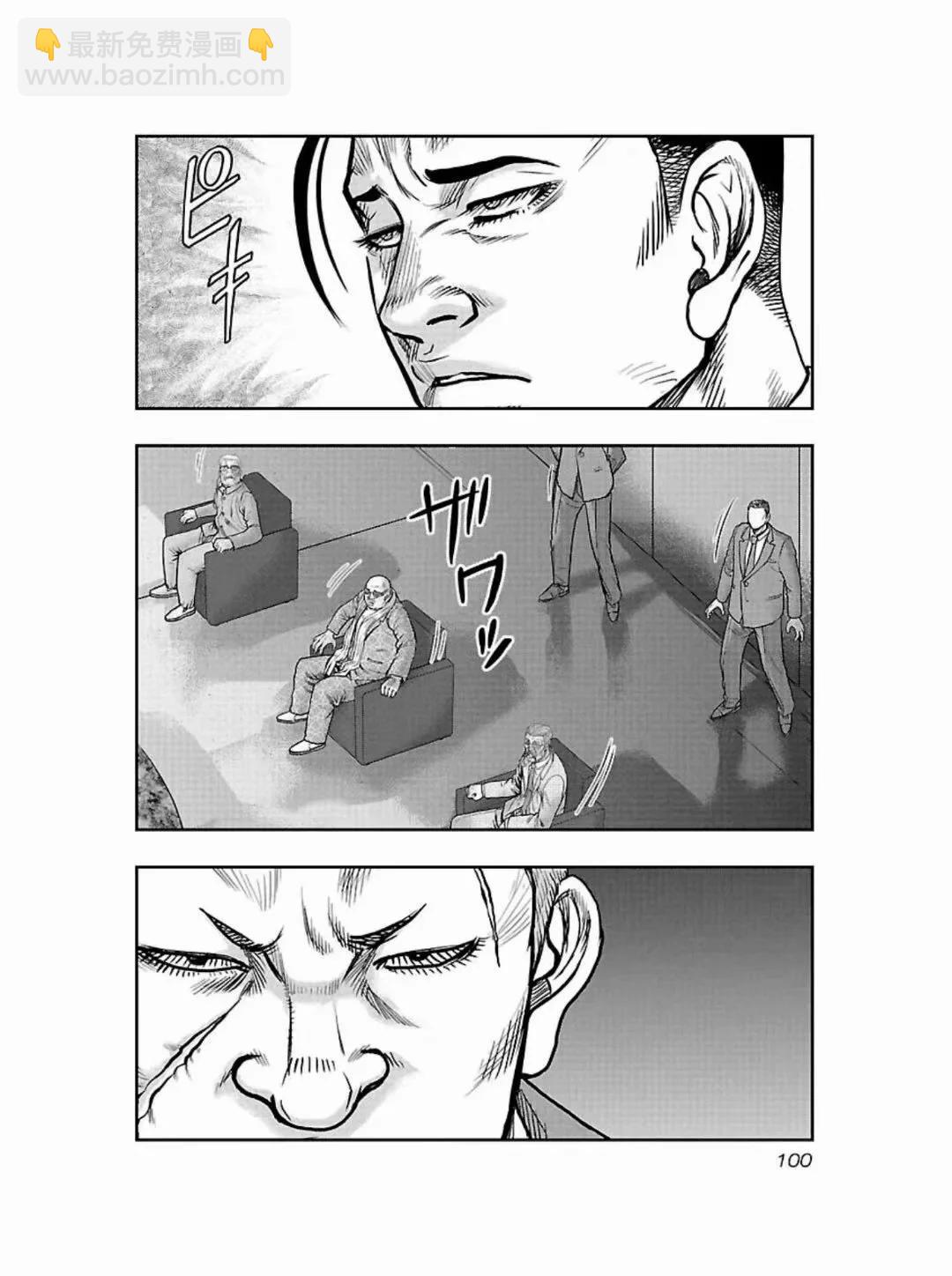 🍤热血高校外传 九头神龙男外传 第185话 第16页