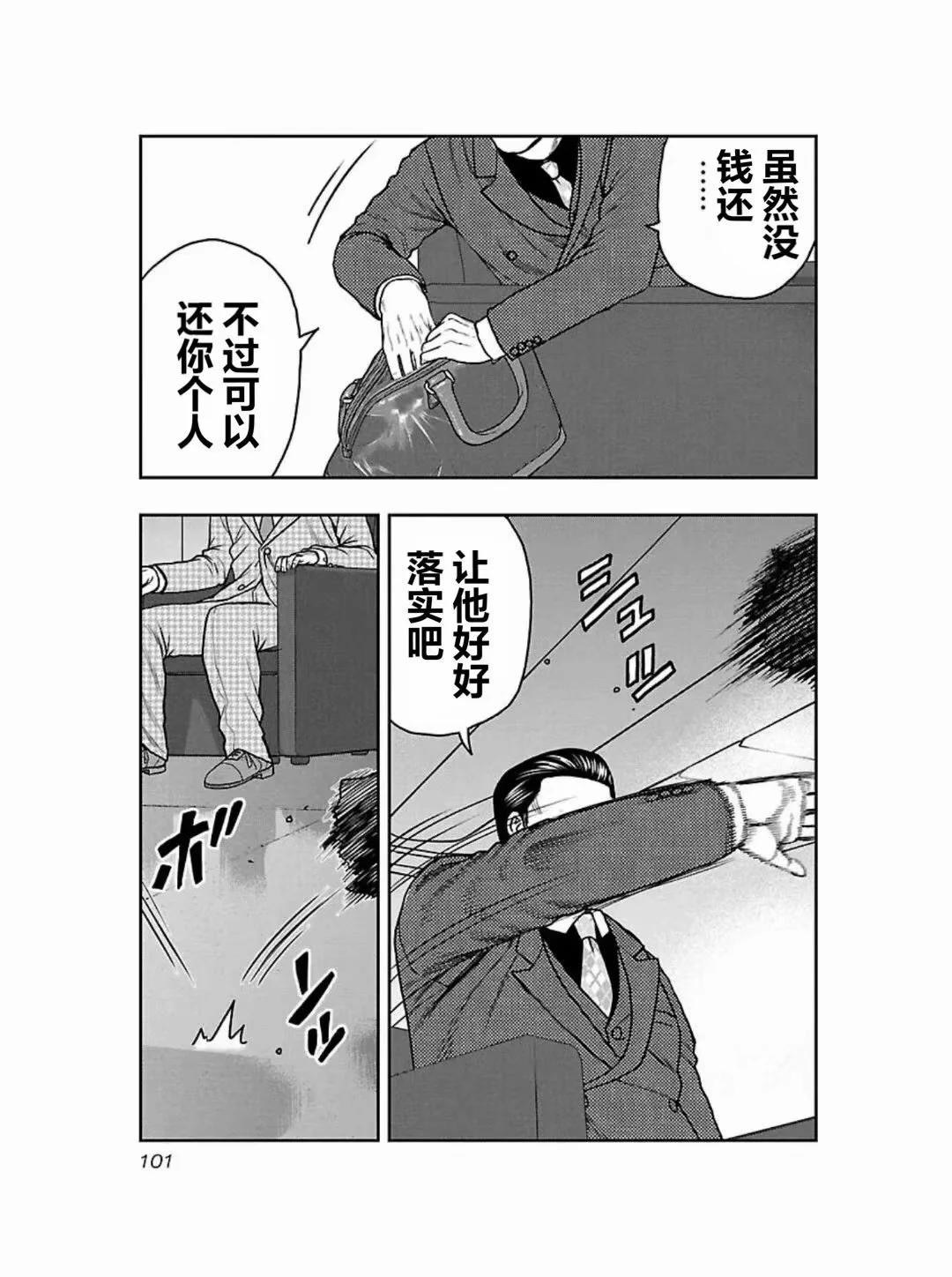 🍤热血高校外传 九头神龙男外传 第185话 第17页