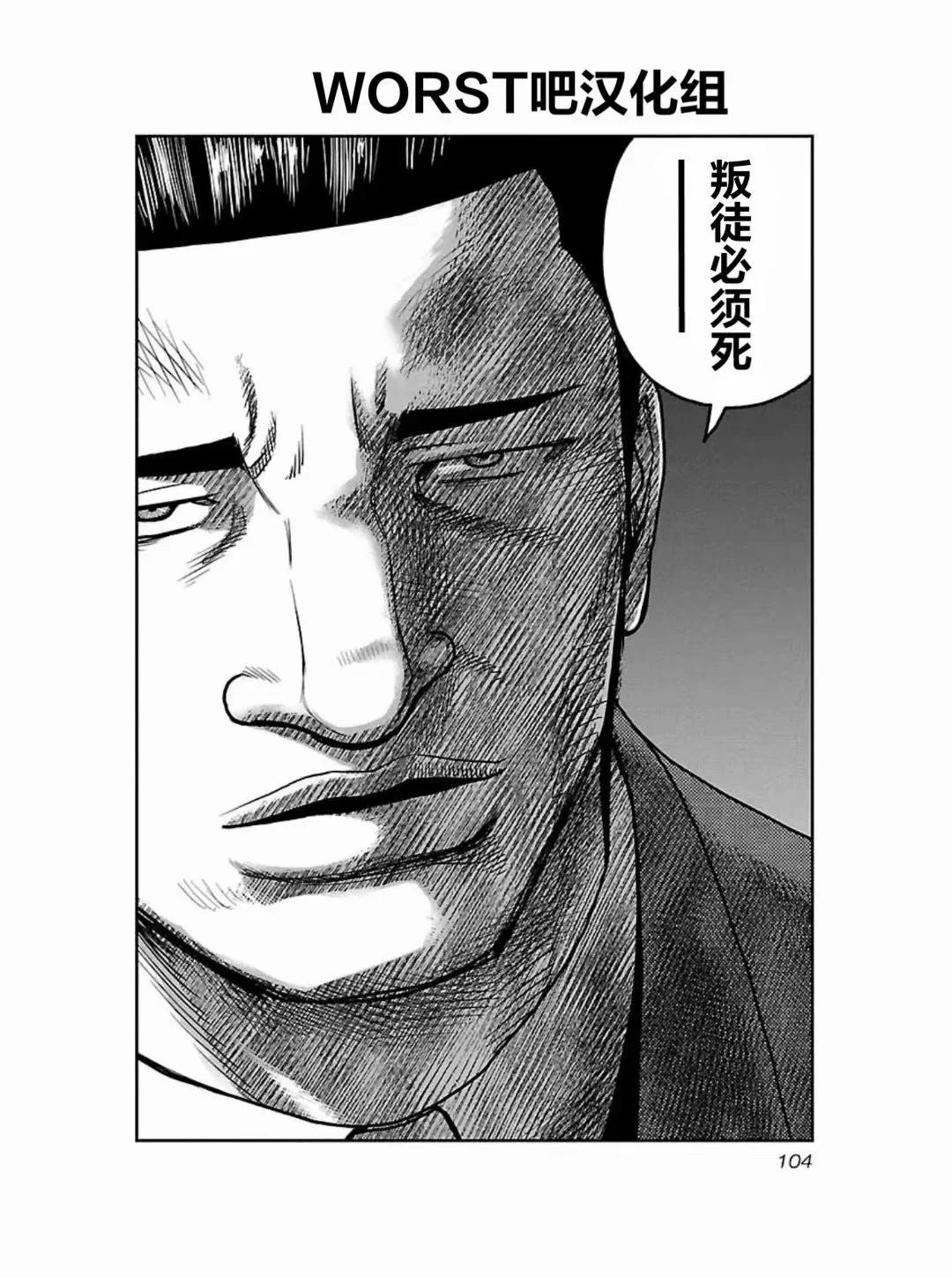 🍤热血高校外传 九头神龙男外传 第185话 第20页