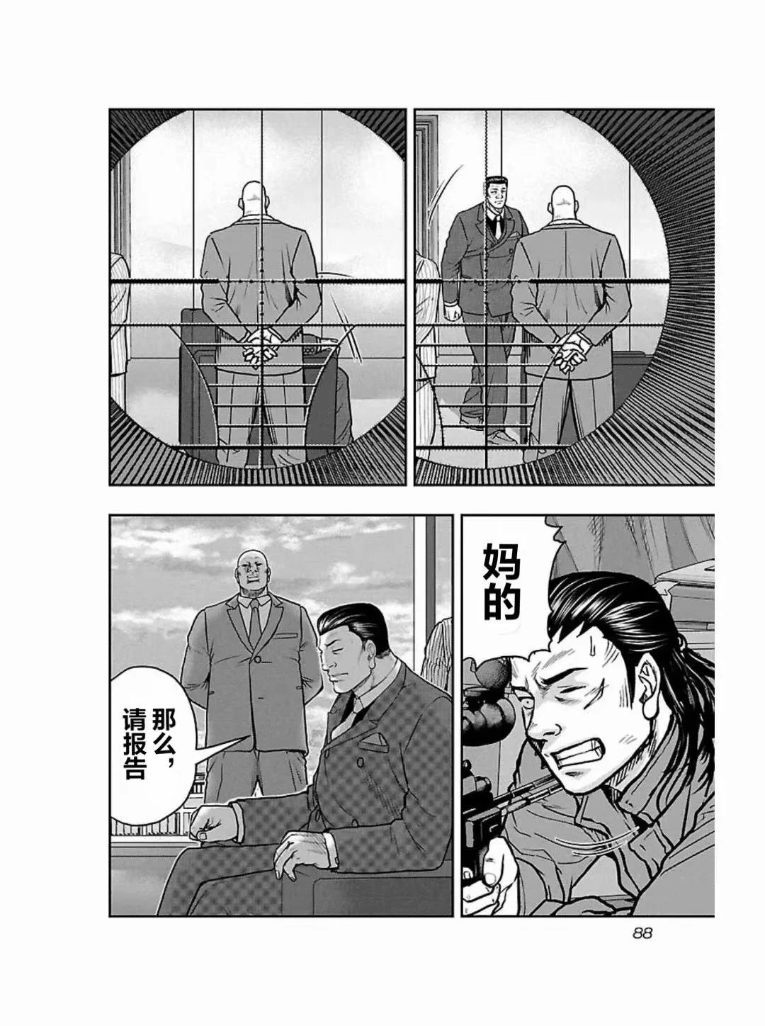 🍤热血高校外传 九头神龙男外传 第185话 第4页