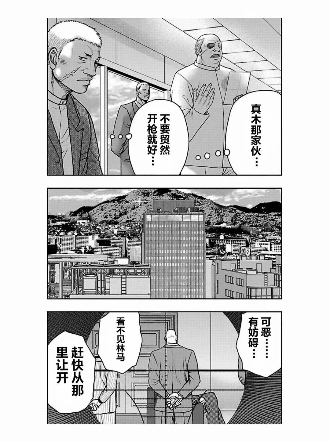 🍤热血高校外传 九头神龙男外传 第185话 第6页