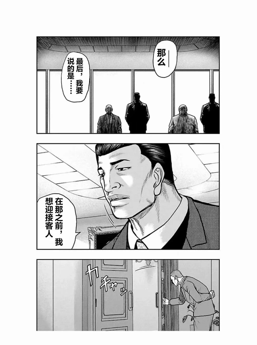 🍤热血高校外传 九头神龙男外传 第185话 第8页