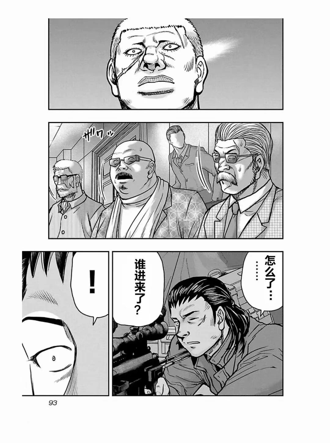 🍤热血高校外传 九头神龙男外传 第185话 第9页