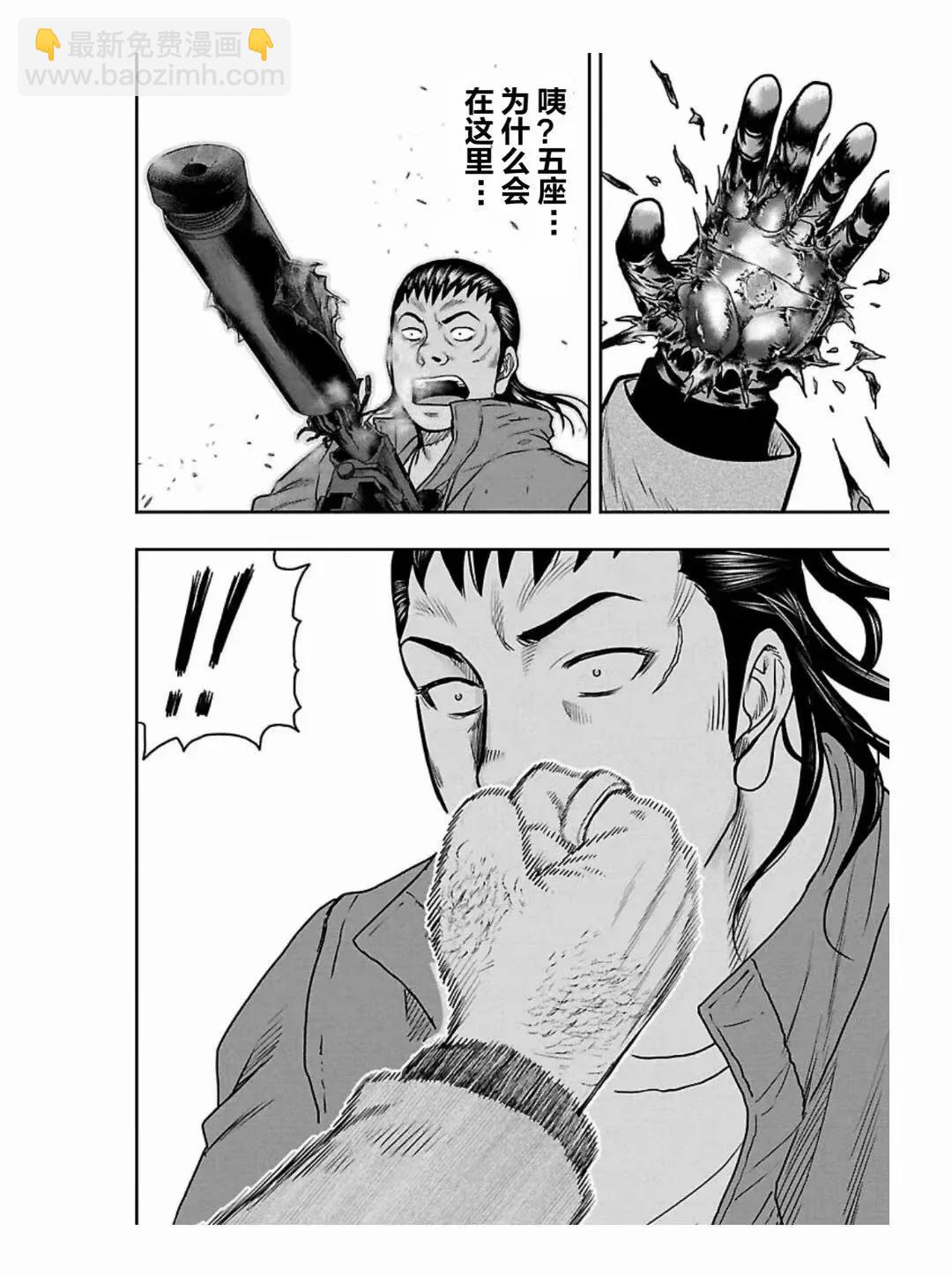 🍤热血高校外传 九头神龙男外传 第187话 第10页