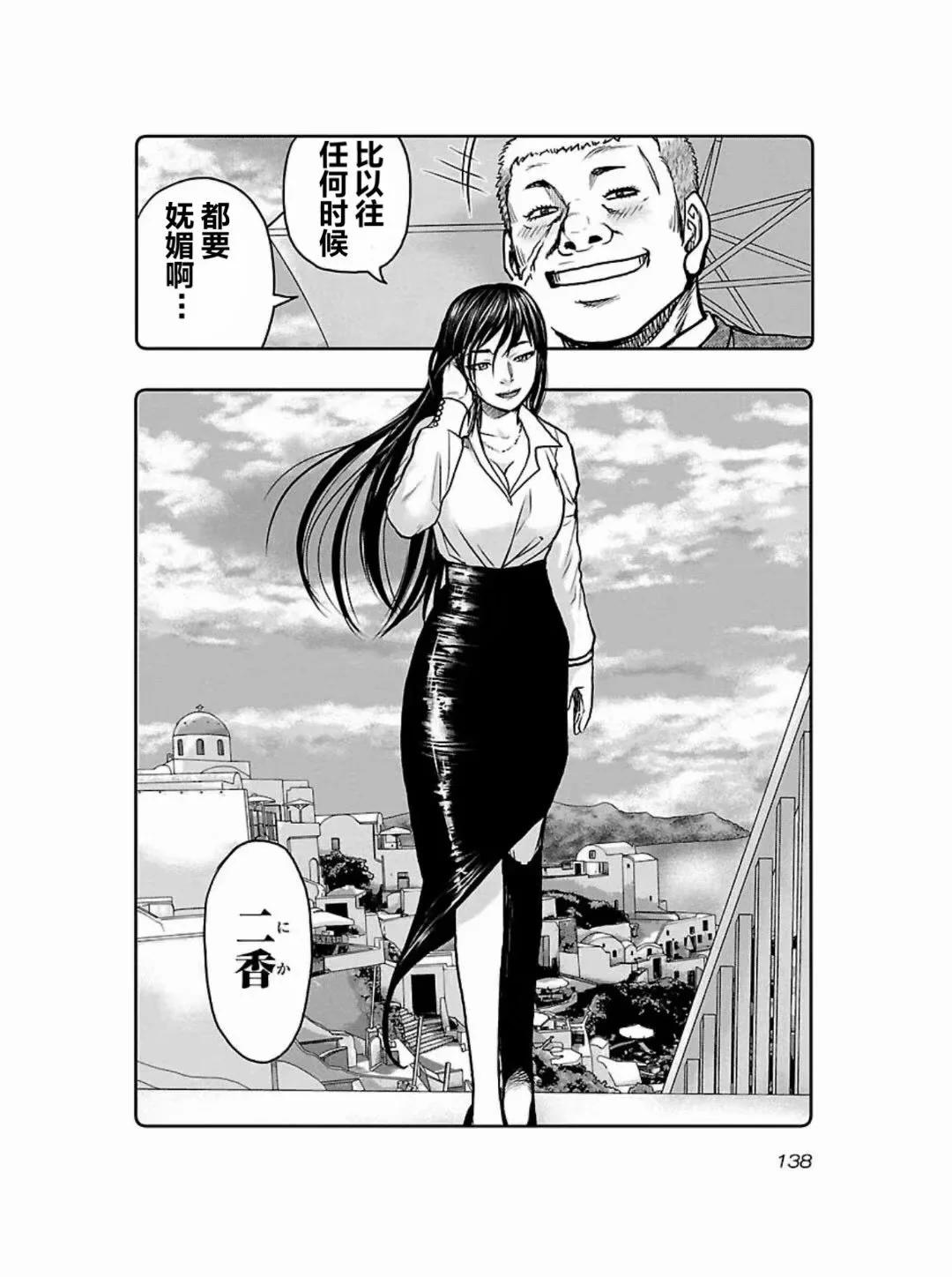🍤热血高校外传 九头神龙男外传 第187话 第12页