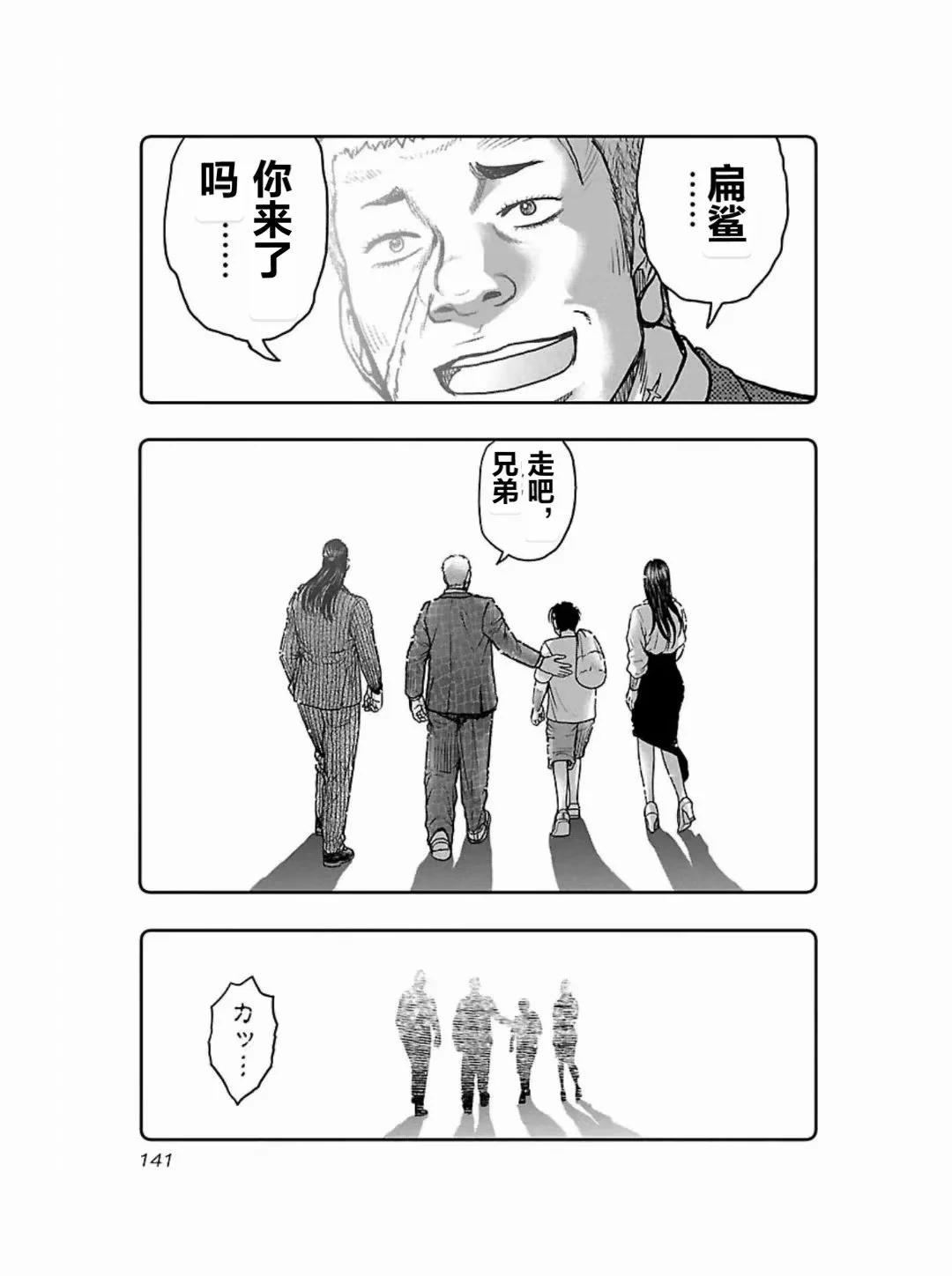 🍤热血高校外传 九头神龙男外传 第187话 第15页