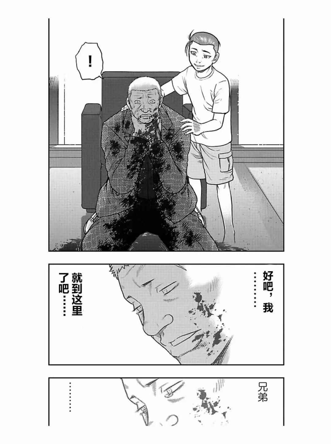 🍤热血高校外传 九头神龙男外传 第187话 第19页