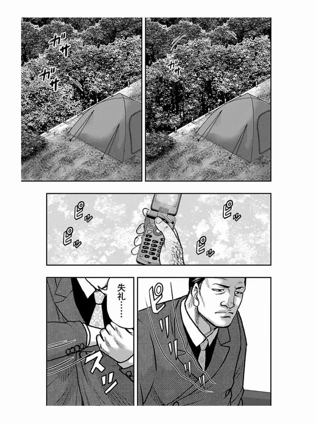 🍤热血高校外传 九头神龙男外传 第187话 第3页