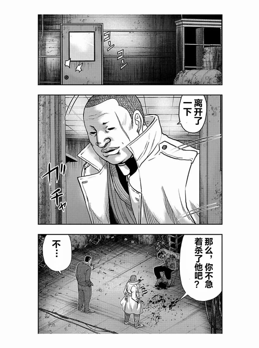 🍤热血高校外传 九头神龙男外传 第189话 第11页