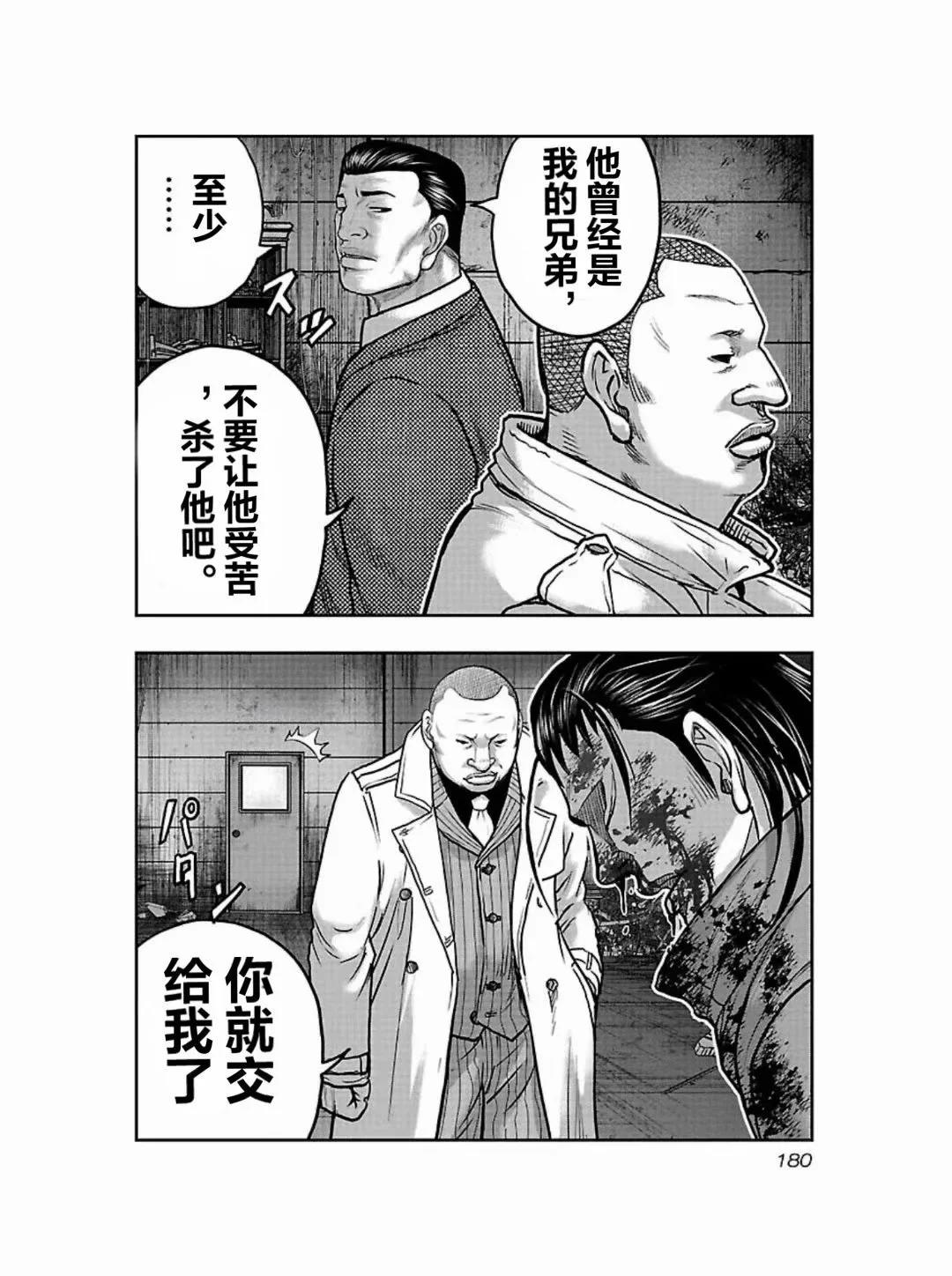 🍤热血高校外传 九头神龙男外传 第189话 第12页