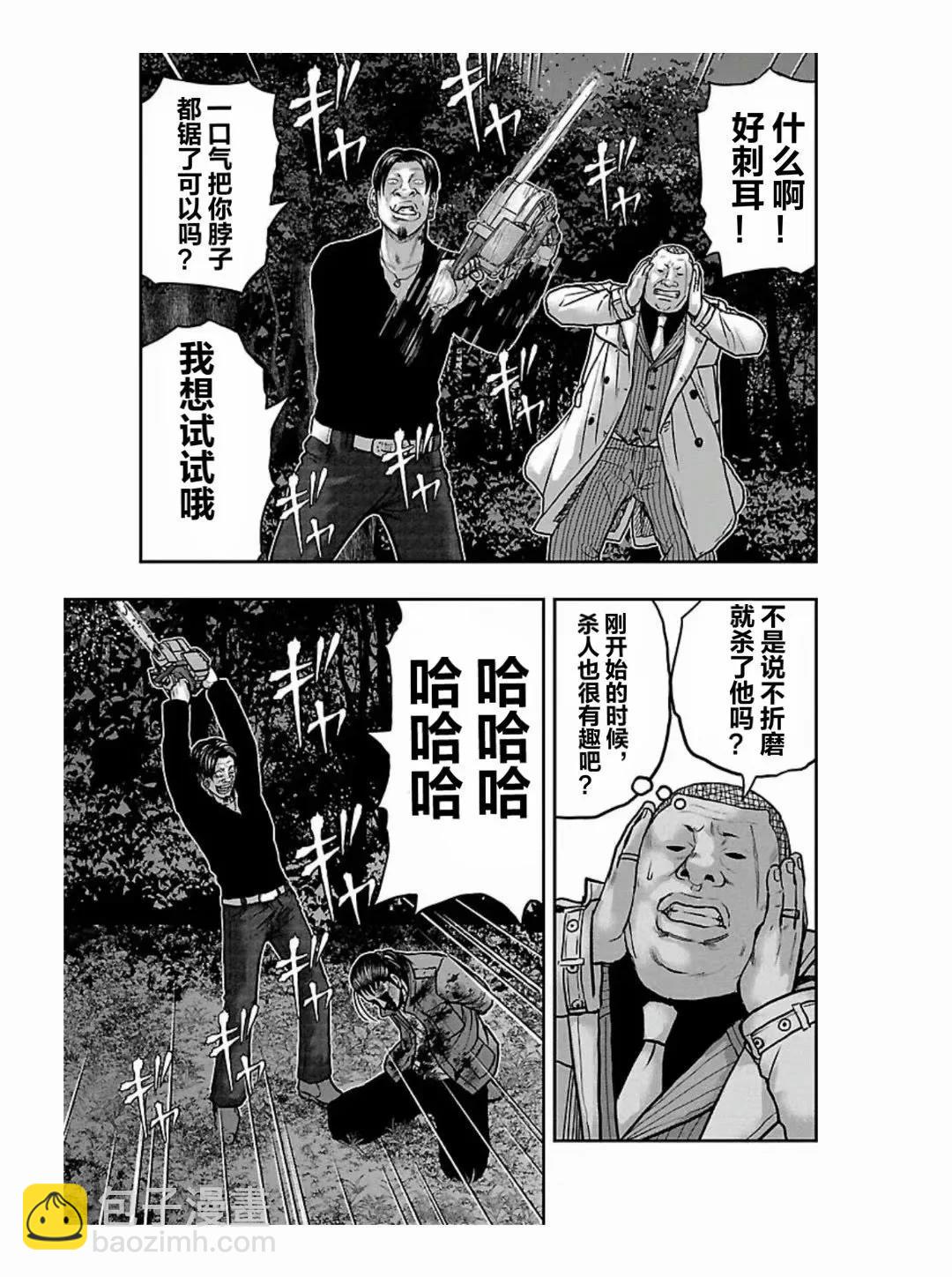 🍤热血高校外传 九头神龙男外传 第189话 第15页