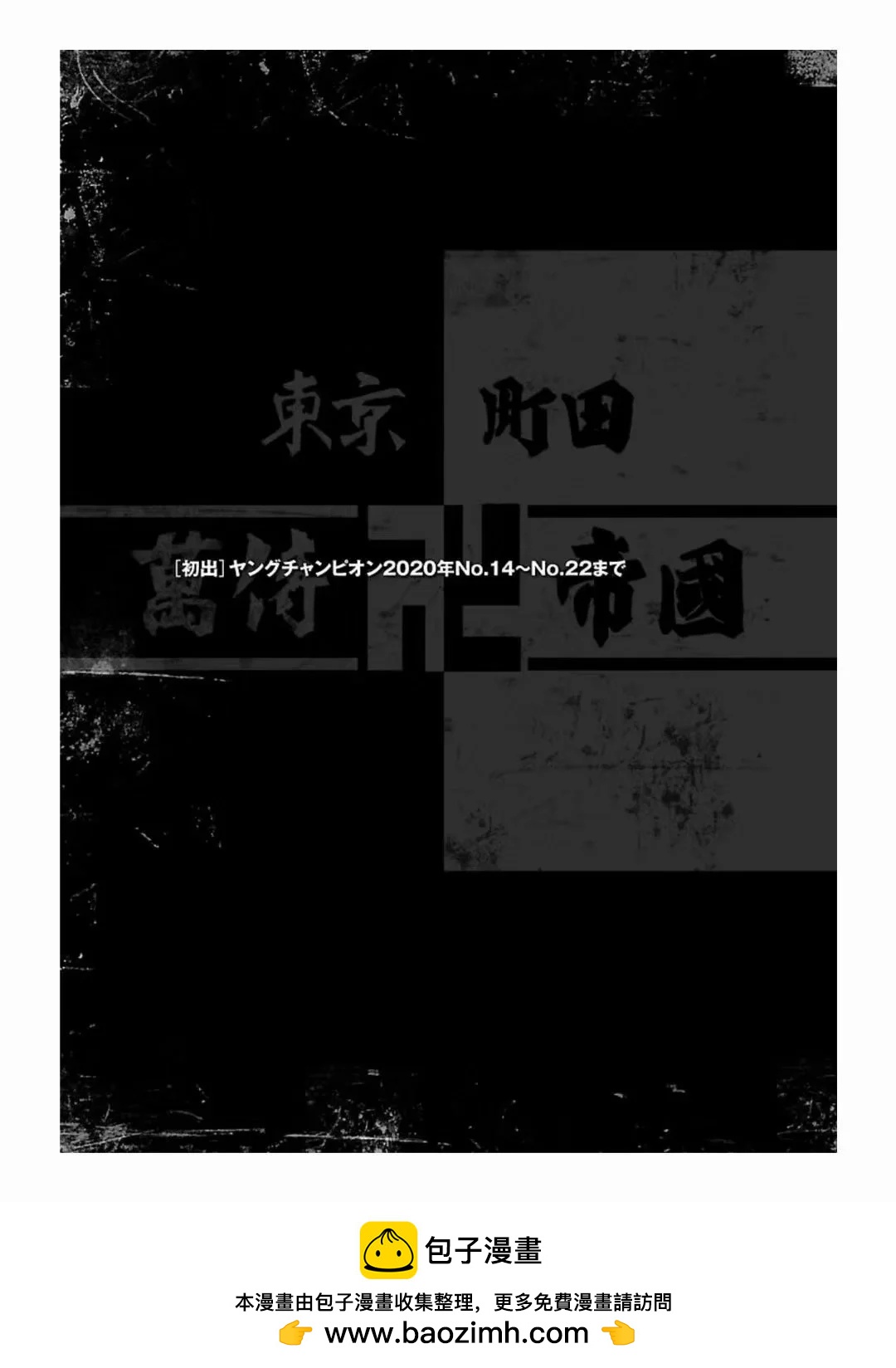 🍤热血高校外传 九头神龙男外传 第189话 第22页