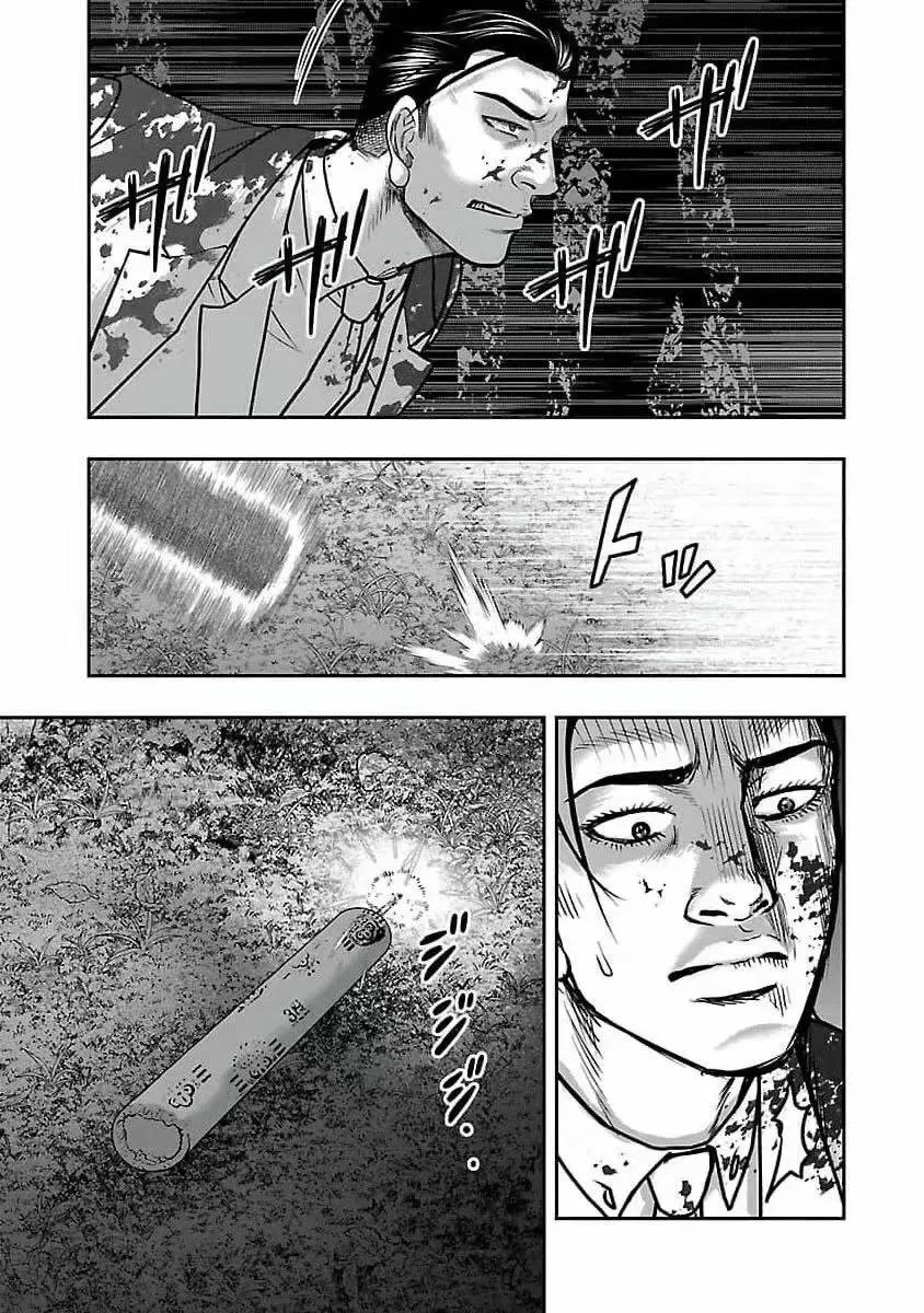 🍤热血高校外传 九头神龙男外传 第191话 第11页