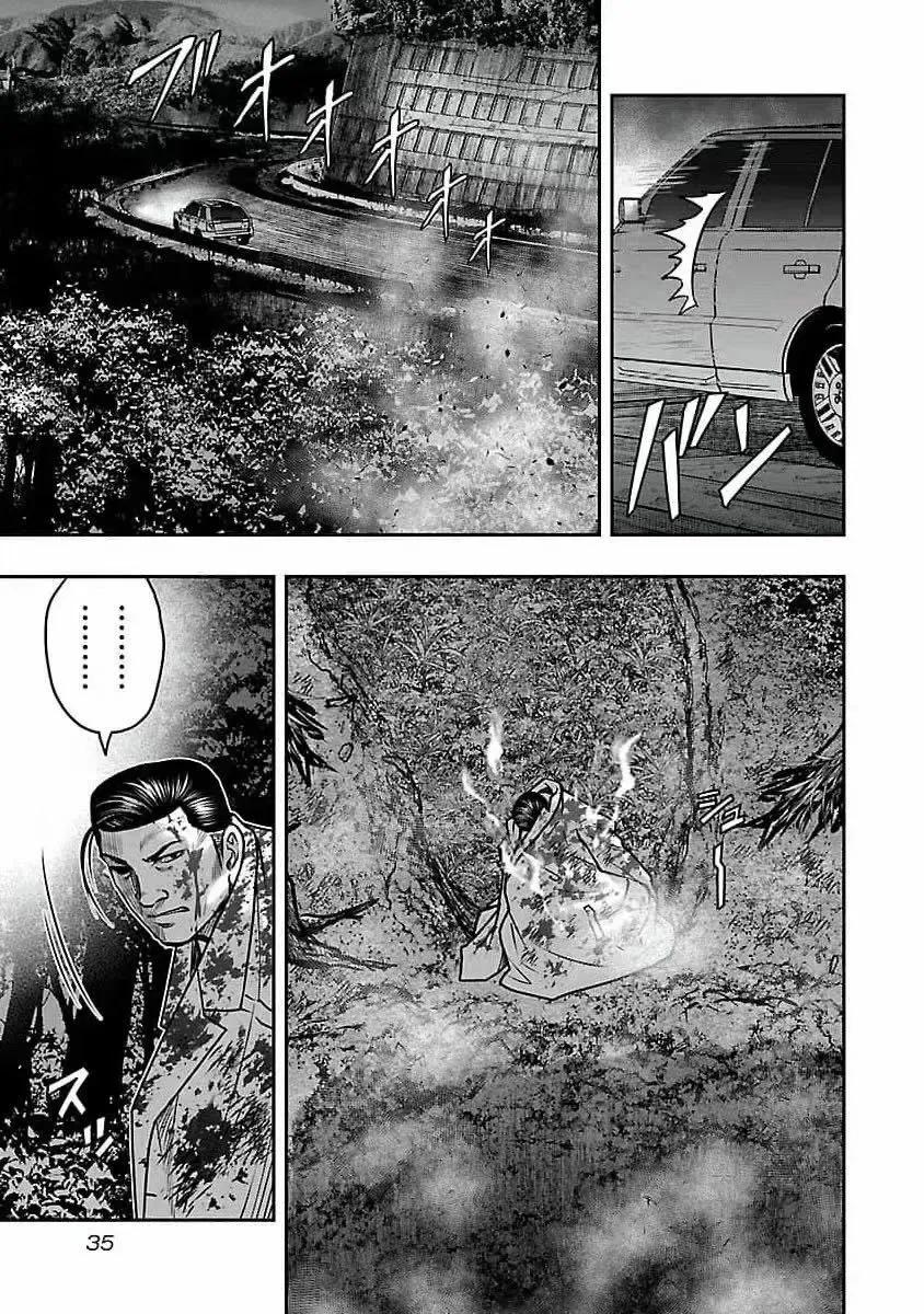 🍤热血高校外传 九头神龙男外传 第191话 第13页