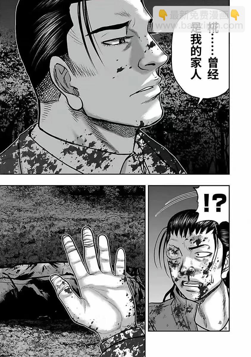🍤热血高校外传 九头神龙男外传 第191话 第17页
