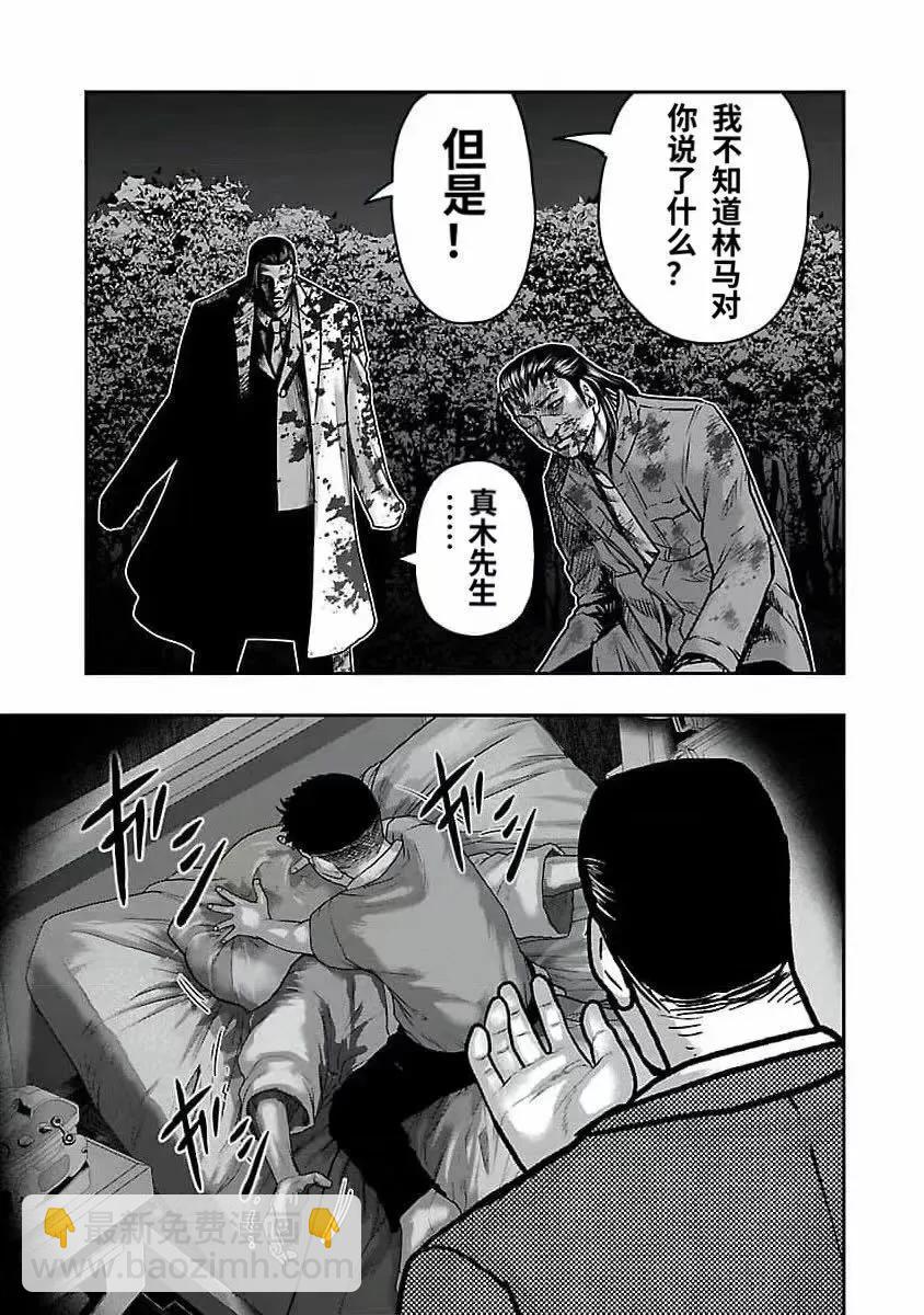 🍤热血高校外传 九头神龙男外传 第191话 第19页