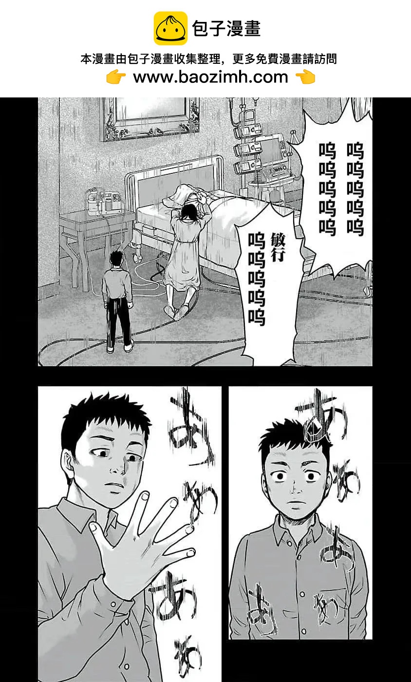 🍤热血高校外传 九头神龙男外传 第191话 第2页