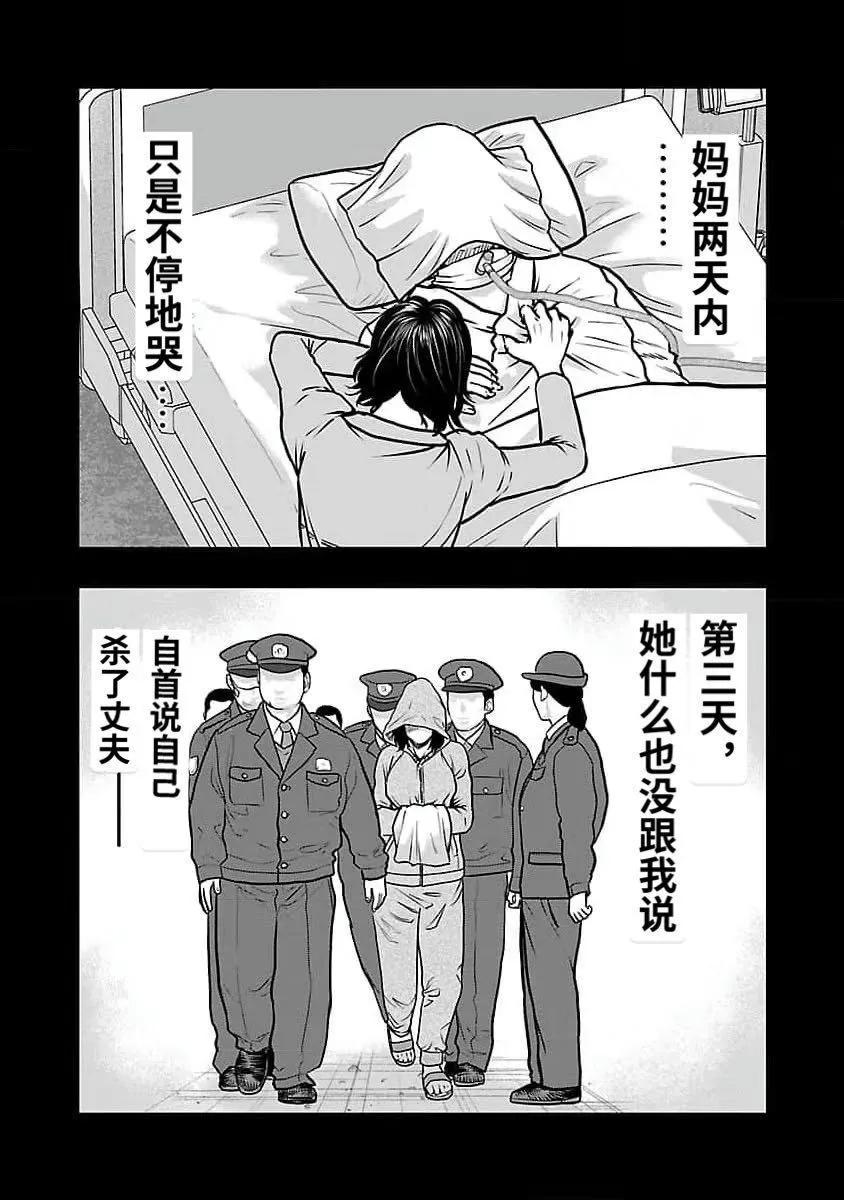 🍤热血高校外传 九头神龙男外传 第191话 第3页