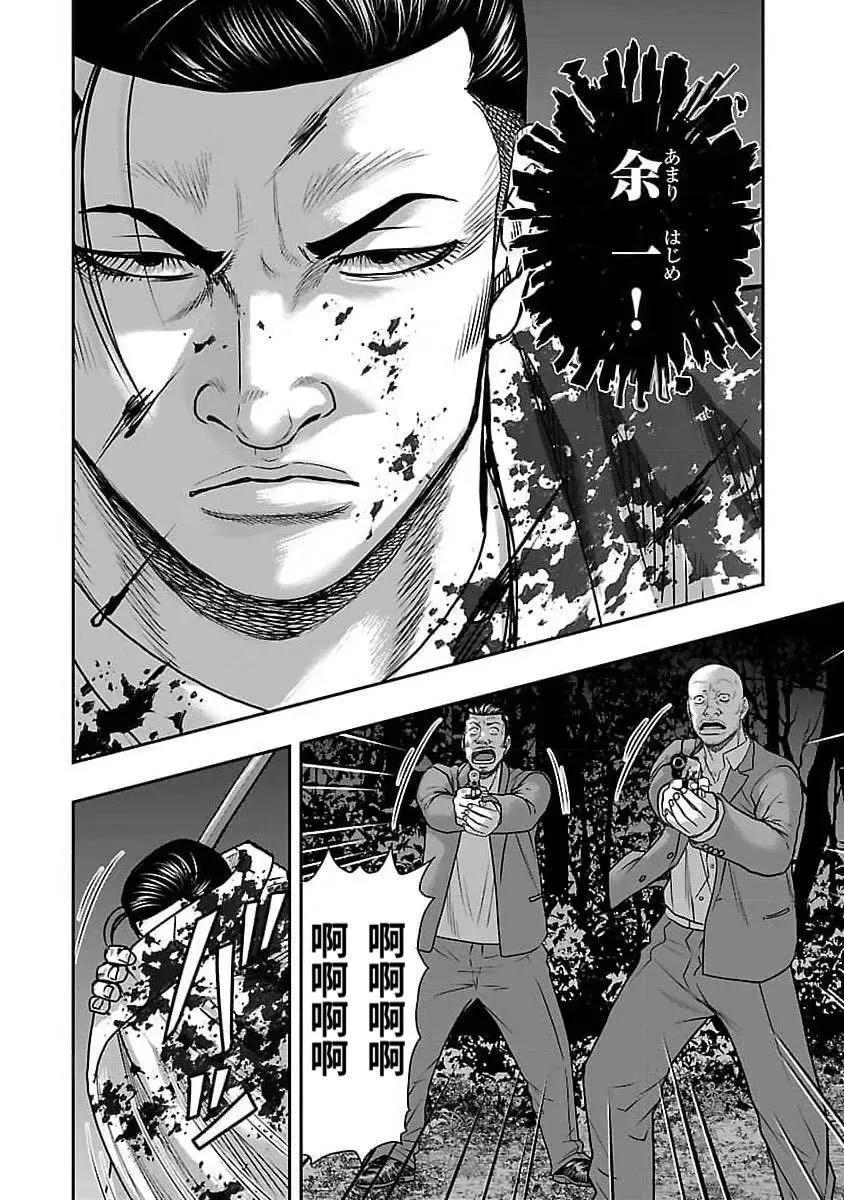 🍤热血高校外传 九头神龙男外传 第191话 第8页