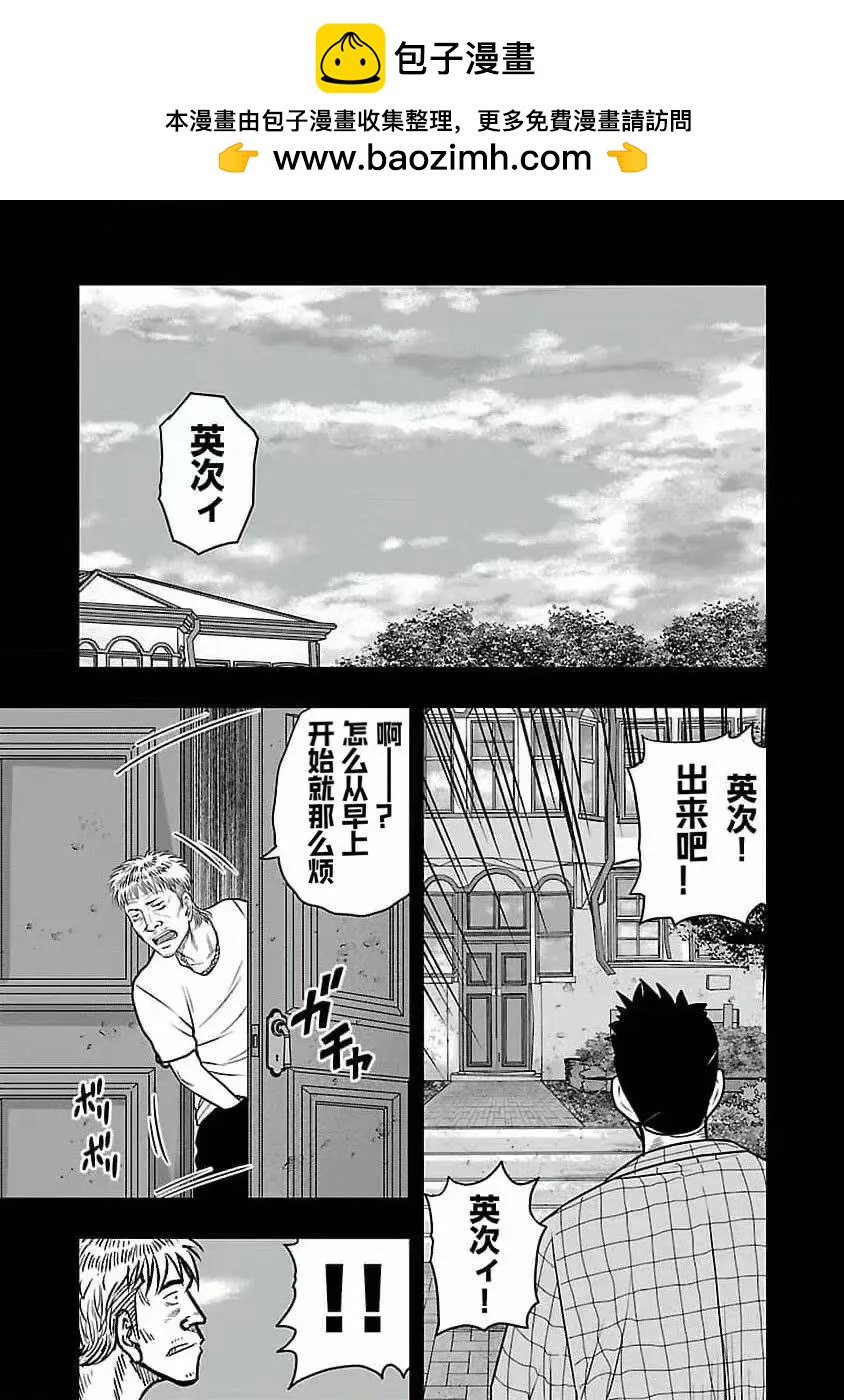 🍤热血高校外传 九头神龙男外传 第193话 第11页