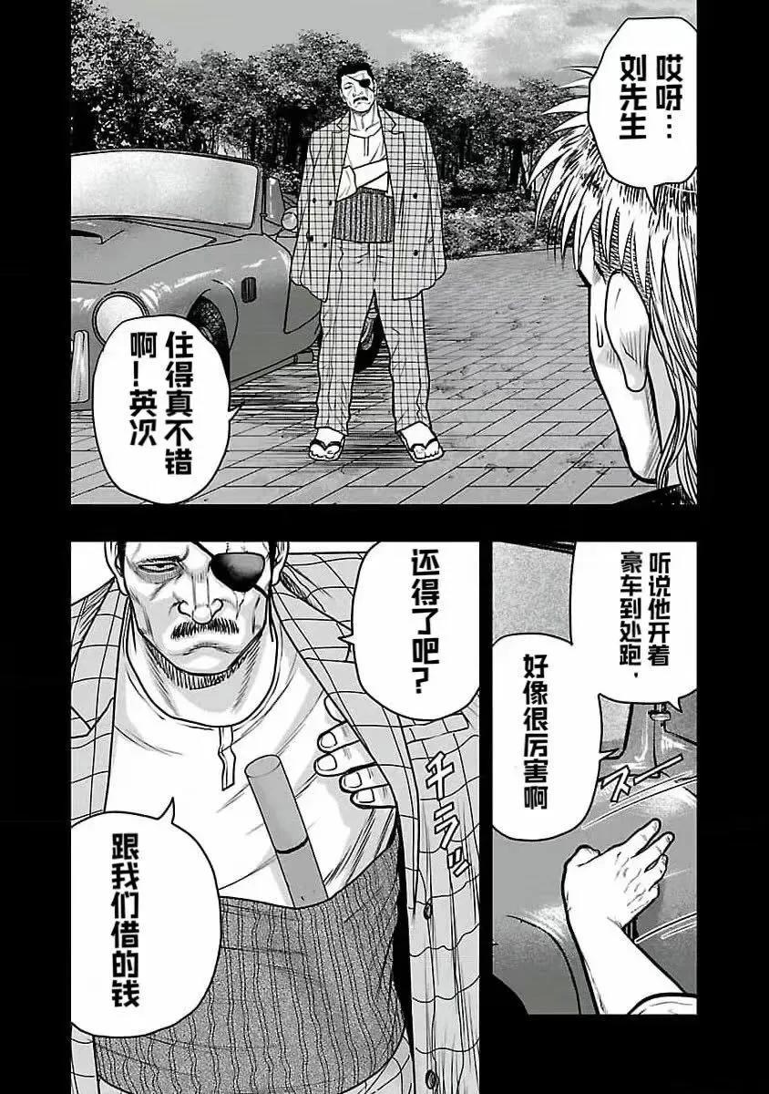 🍤热血高校外传 九头神龙男外传 第193话 第12页