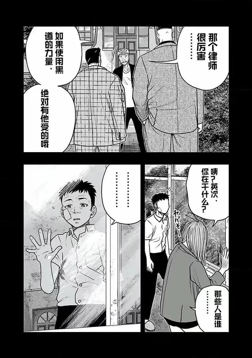 🍤热血高校外传 九头神龙男外传 第193话 第19页