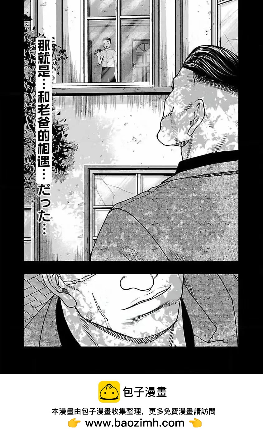 🍤热血高校外传 九头神龙男外传 第193话 第20页