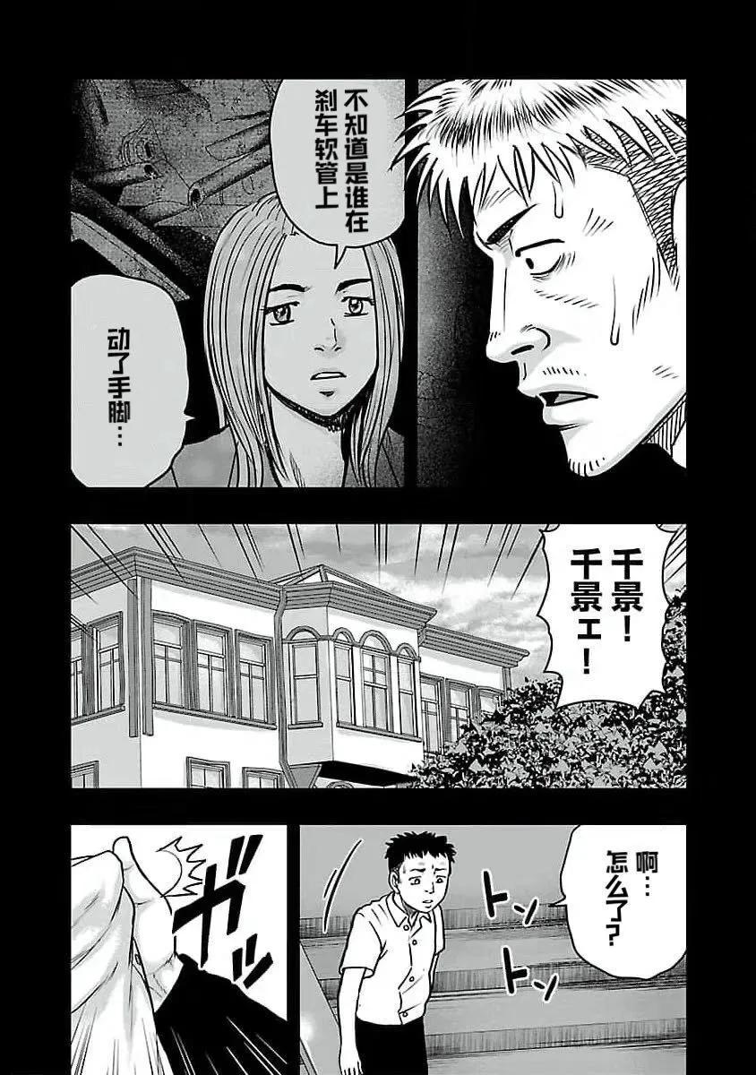 🍤热血高校外传 九头神龙男外传 第193话 第3页