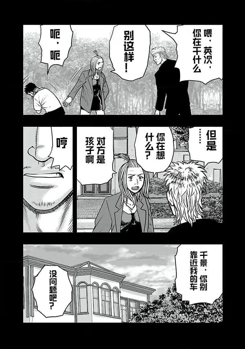🍤热血高校外传 九头神龙男外传 第193话 第5页