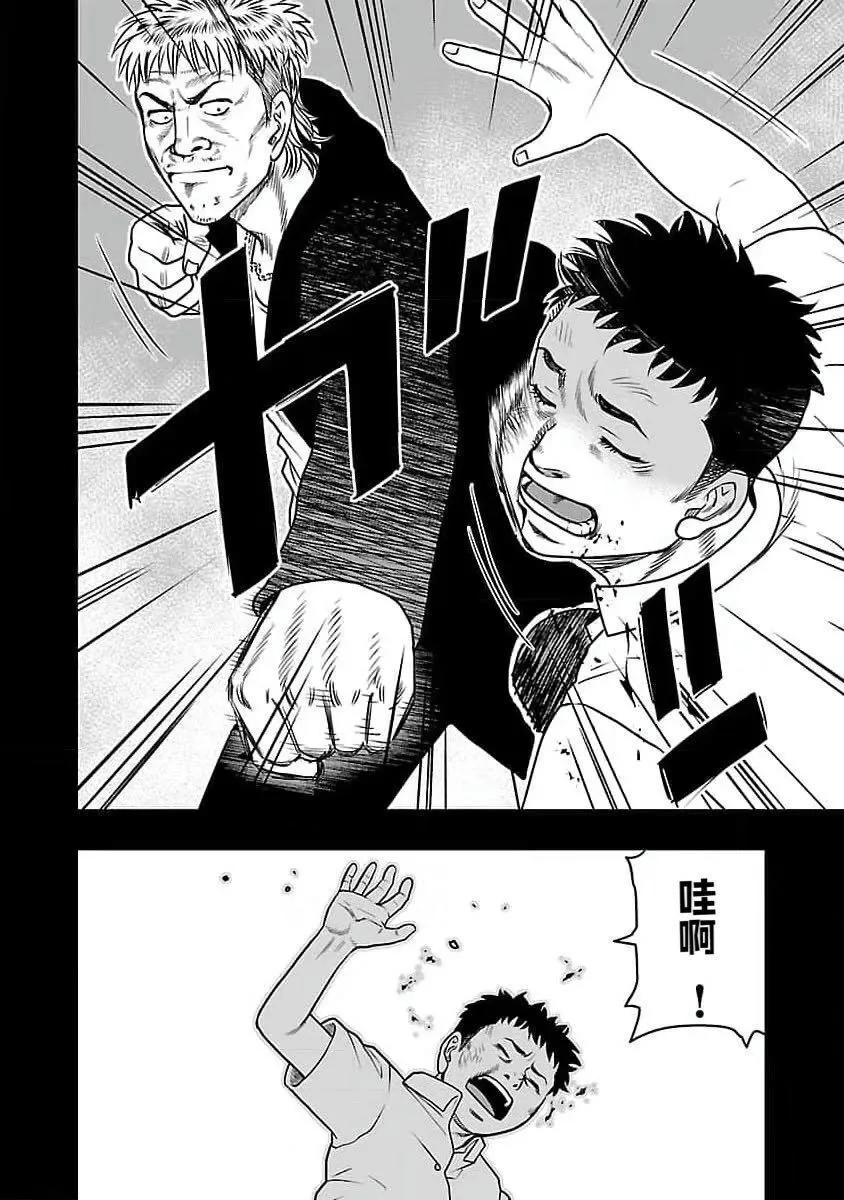 🍤热血高校外传 九头神龙男外传 第193话 第8页