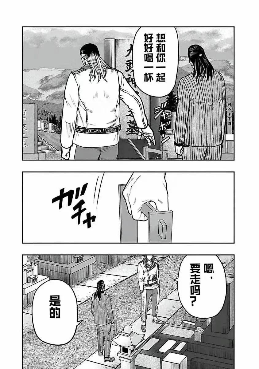 🍤热血高校外传 九头神龙男外传 第195话 第16页