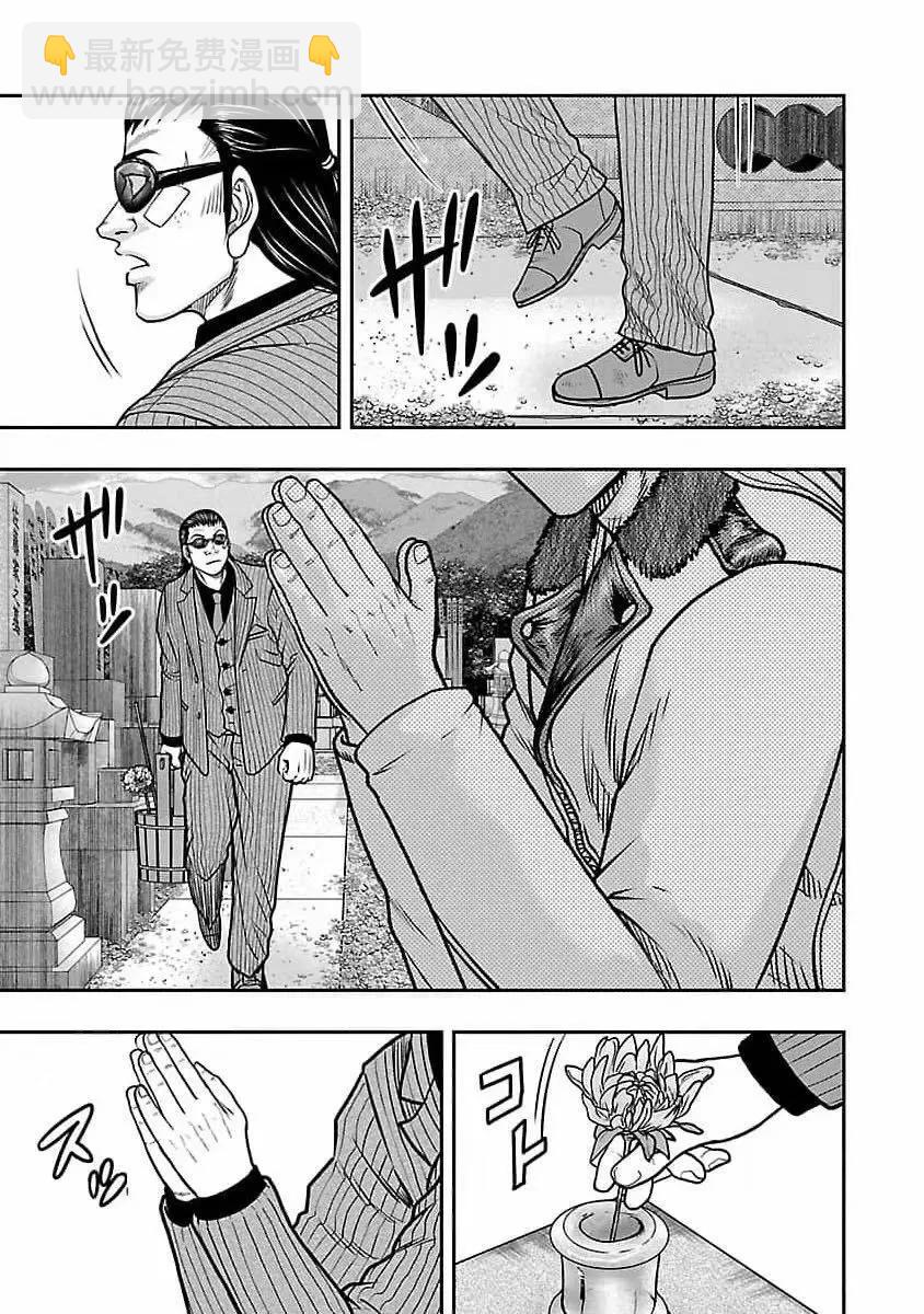 🍤热血高校外传 九头神龙男外传 第195话 第3页