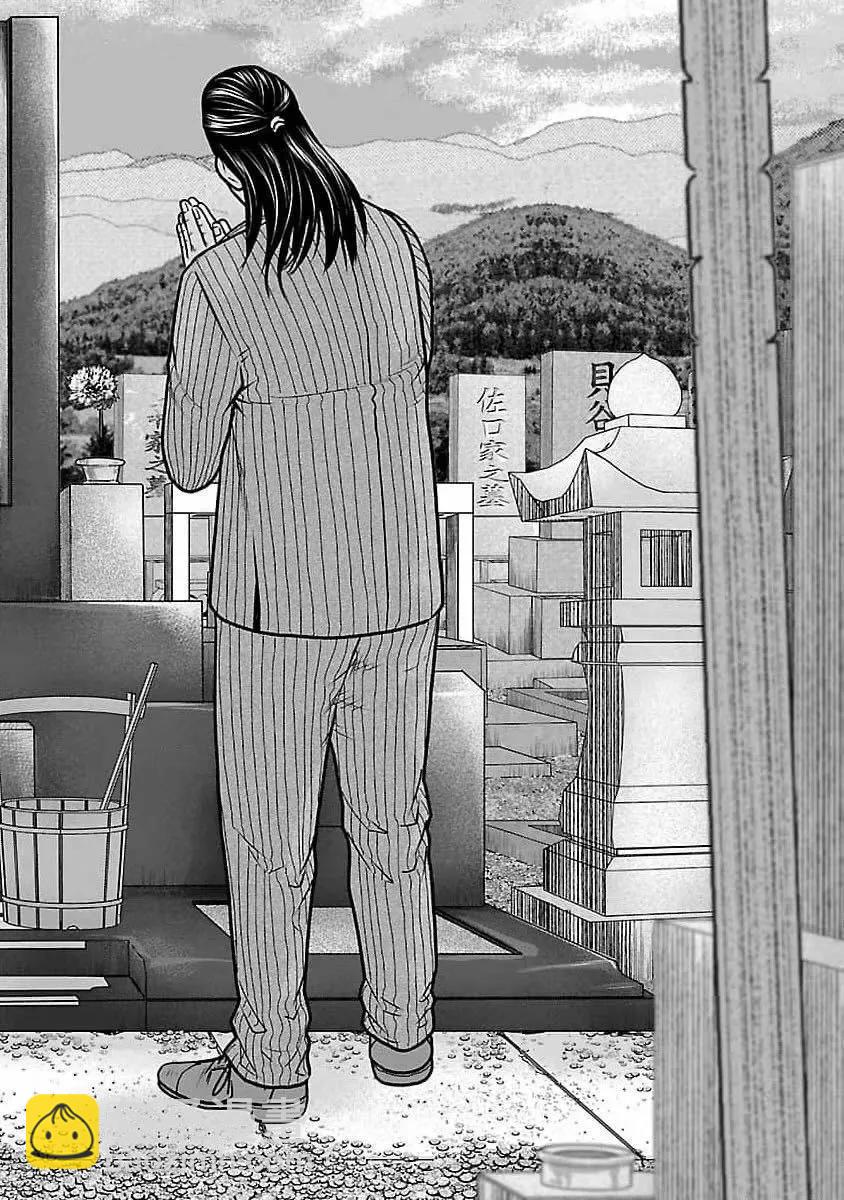 🍤热血高校外传 九头神龙男外传 第195话 第4页