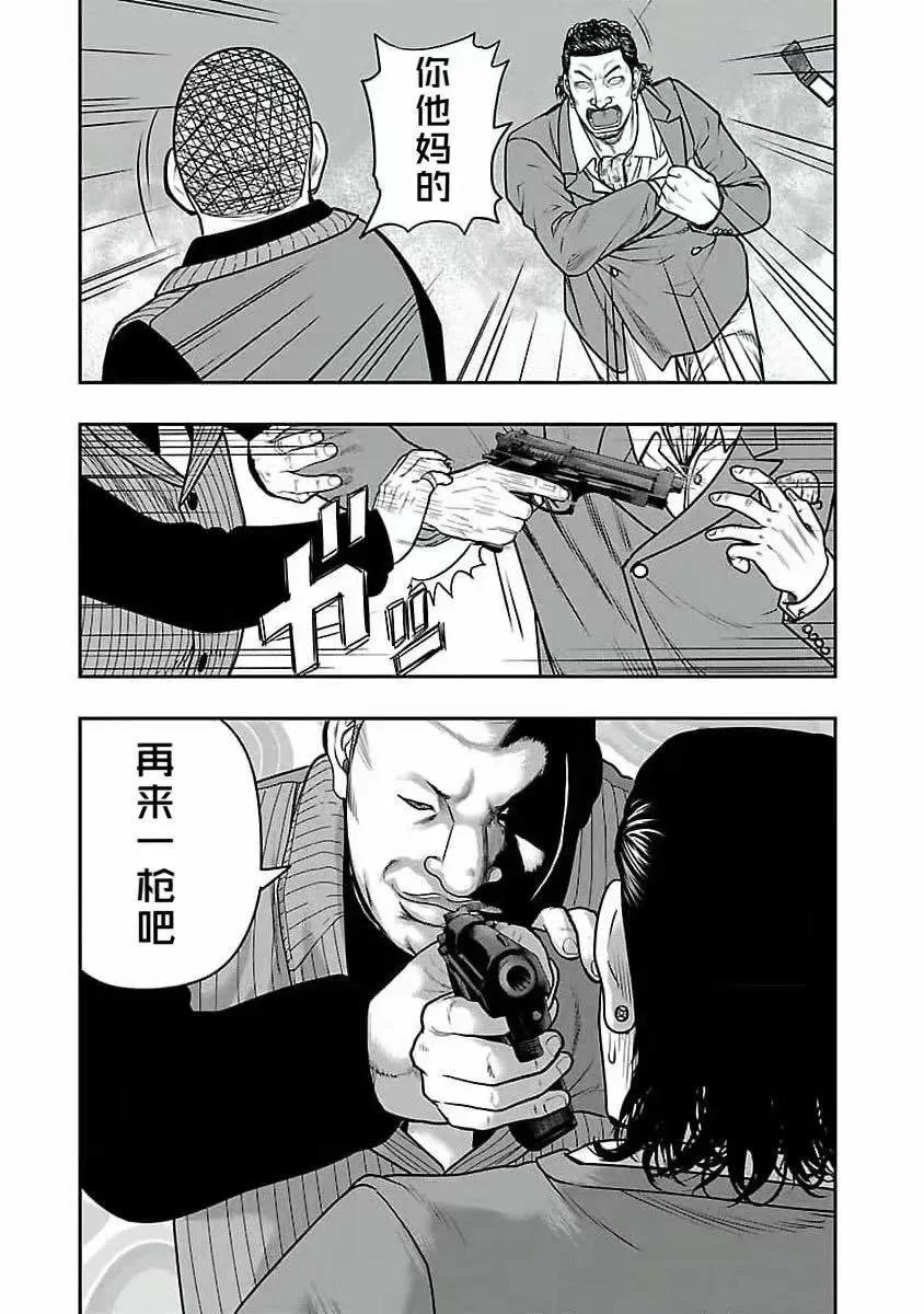🍤热血高校外传 九头神龙男外传 第197话 第12页