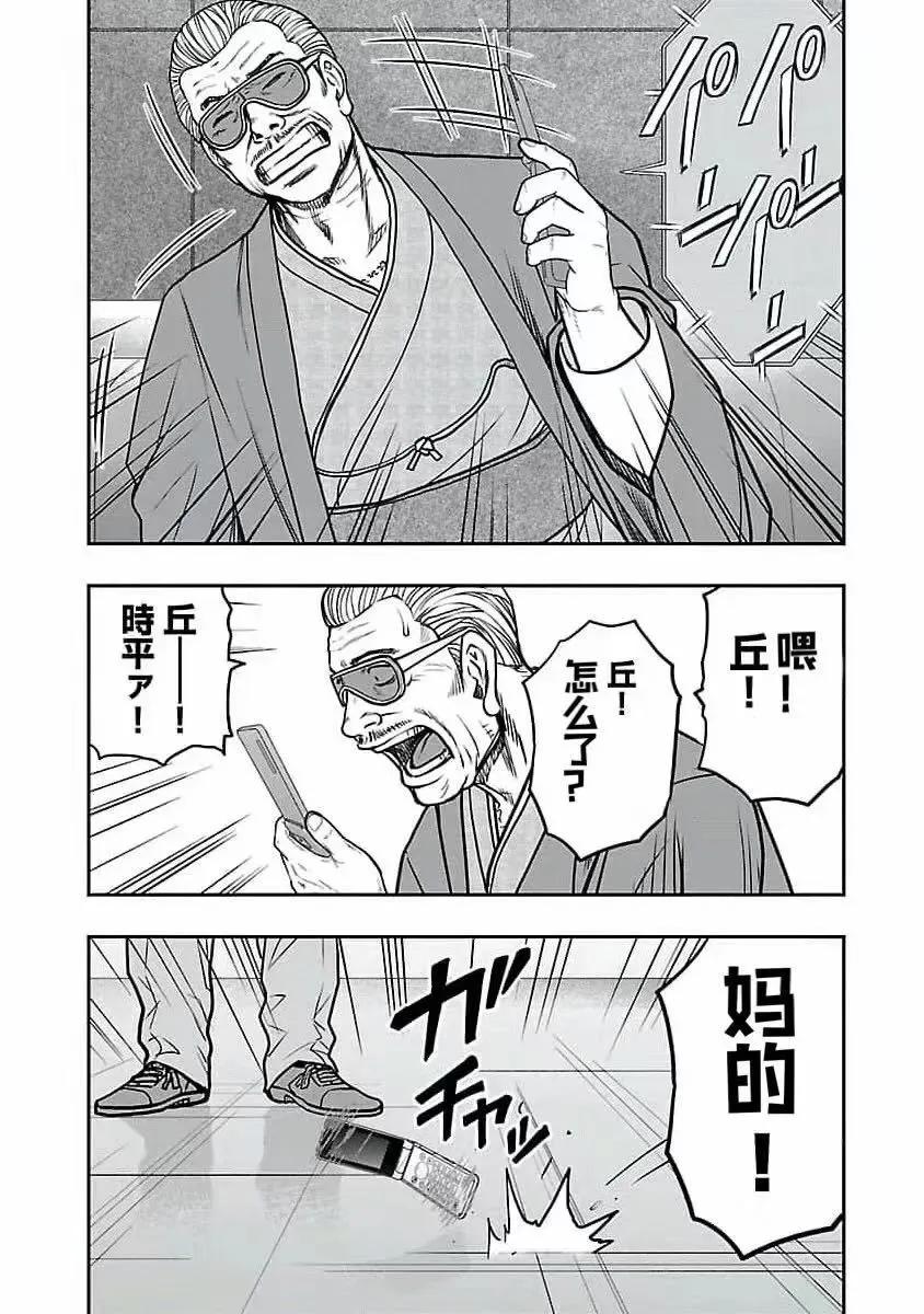 🍤热血高校外传 九头神龙男外传 第197话 第13页