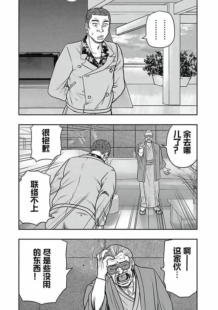 🍤热血高校外传 九头神龙男外传 第197话 第14页