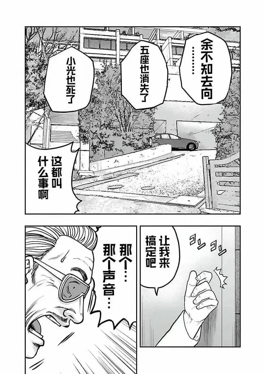 🍤热血高校外传 九头神龙男外传 第197话 第15页