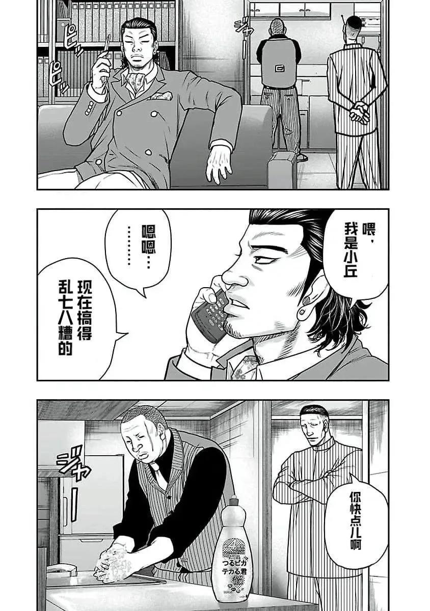 🍤热血高校外传 九头神龙男外传 第197话 第8页