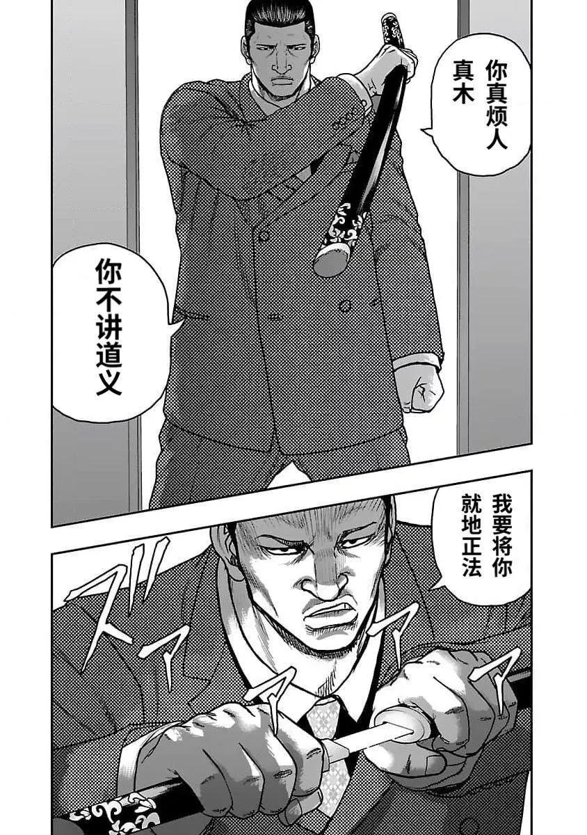 🍤热血高校外传 九头神龙男外传 第199话 第13页