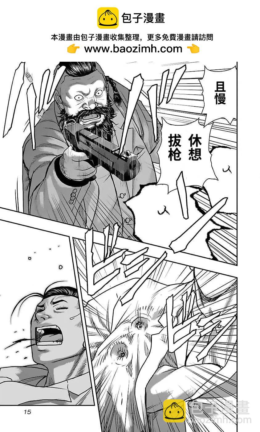 🍤热血高校外传 九头神龙男外传 第199话 第16页