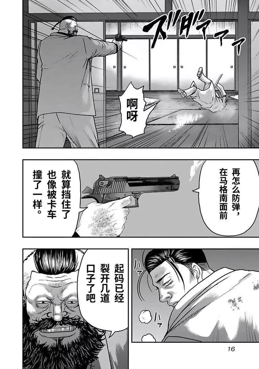 🍤热血高校外传 九头神龙男外传 第199话 第17页