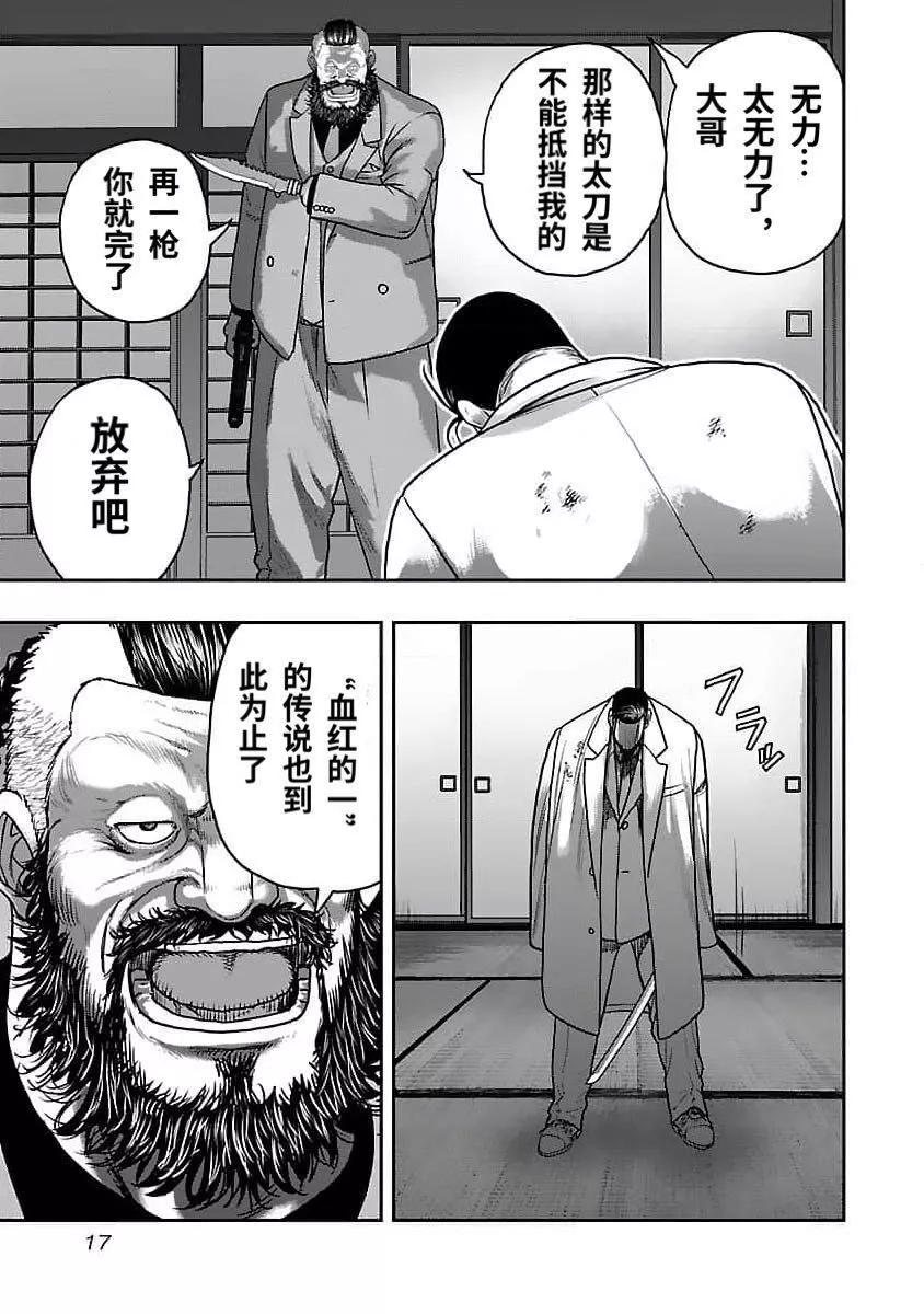 🍤热血高校外传 九头神龙男外传 第199话 第18页