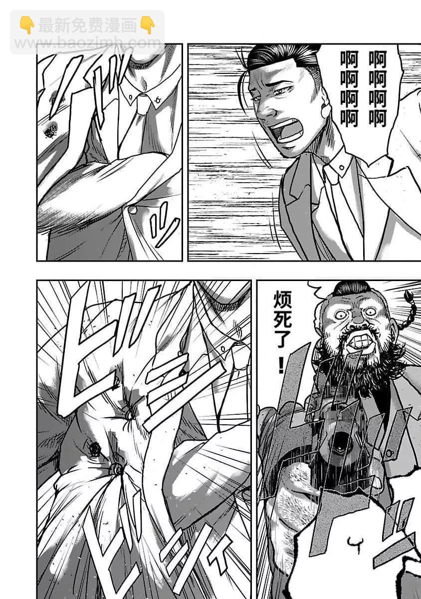 🍤热血高校外传 九头神龙男外传 第199话 第19页