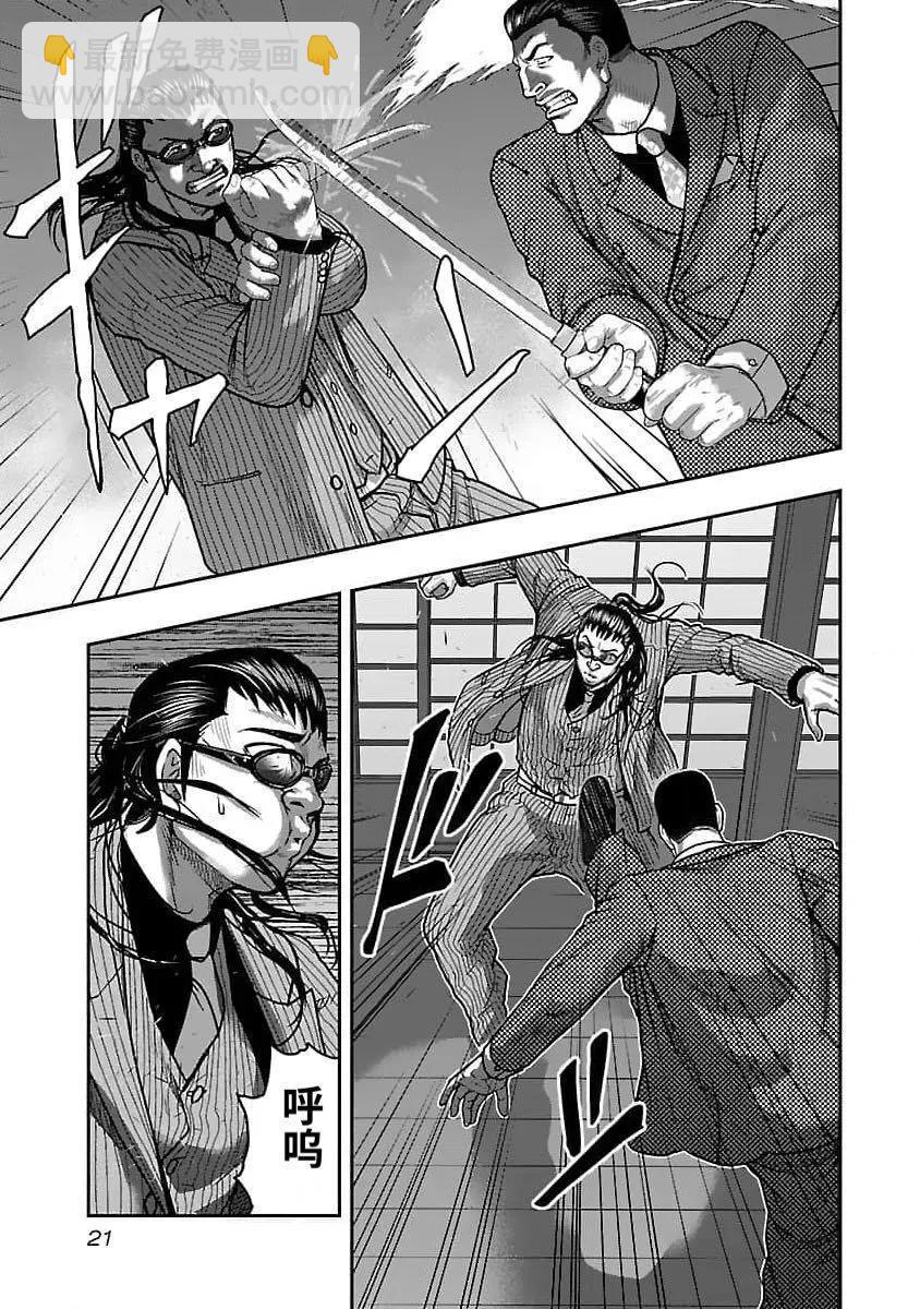 🍤热血高校外传 九头神龙男外传 第199话 第22页