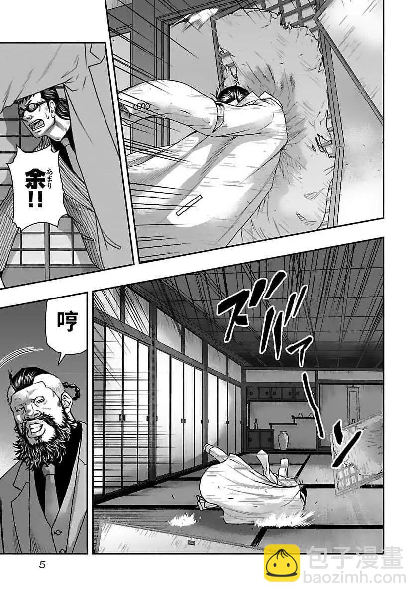 🍤热血高校外传 九头神龙男外传 第199话 第6页