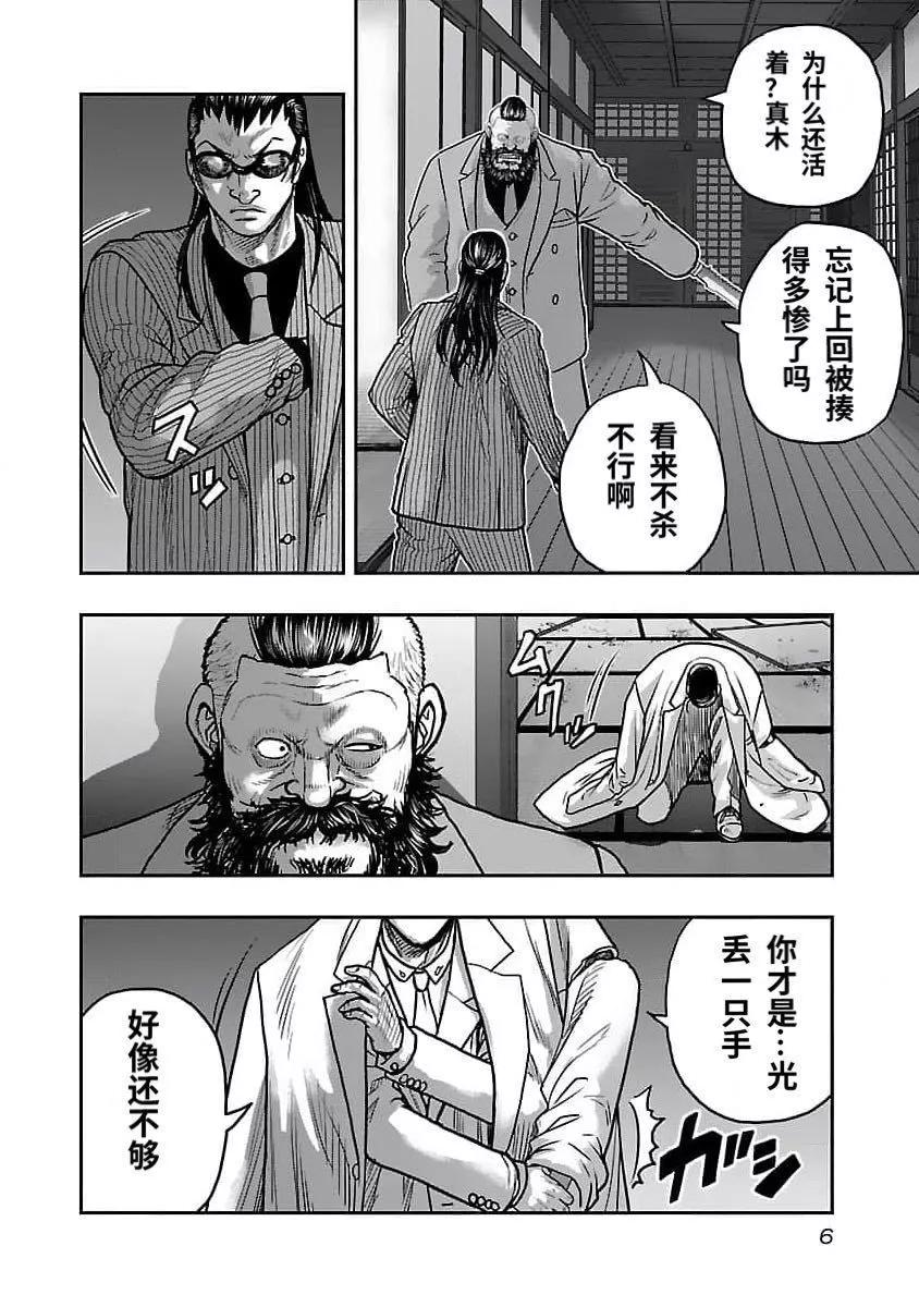 🍤热血高校外传 九头神龙男外传 第199话 第7页